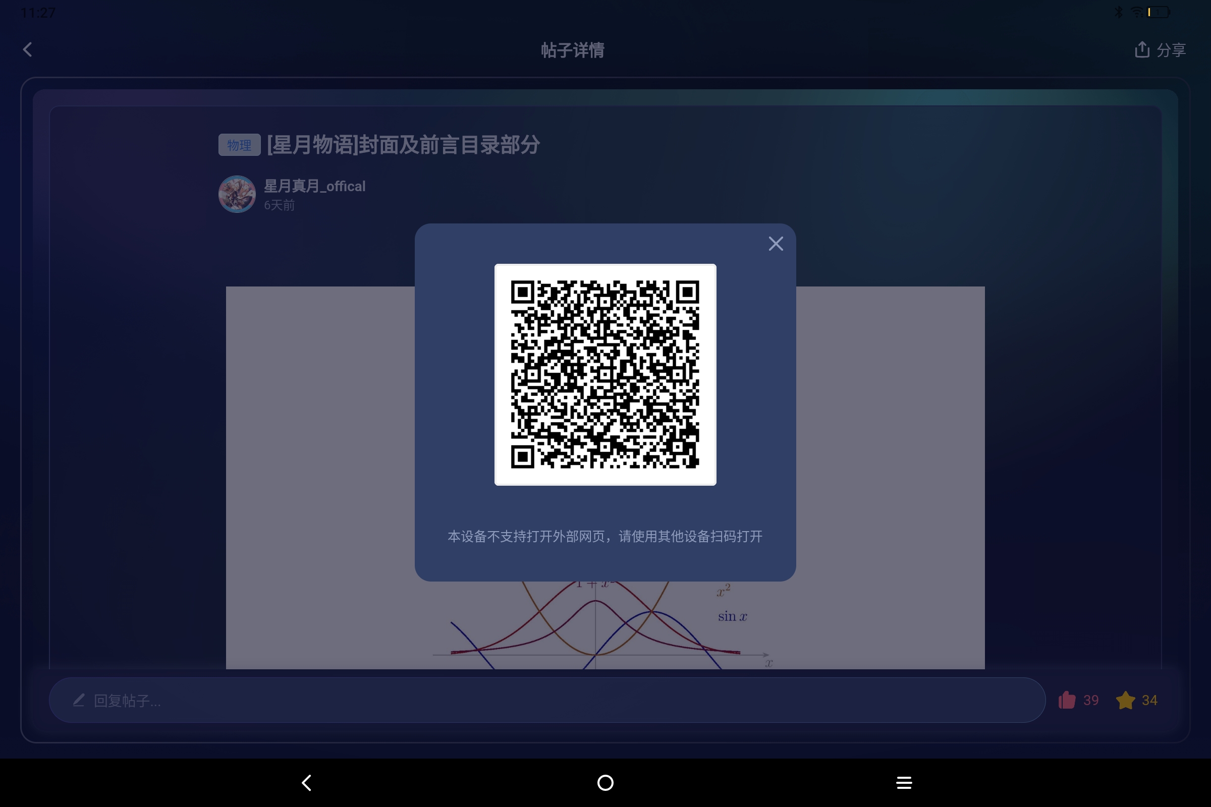 Screenshot_2026-07-12-11-27-40-077.jpg