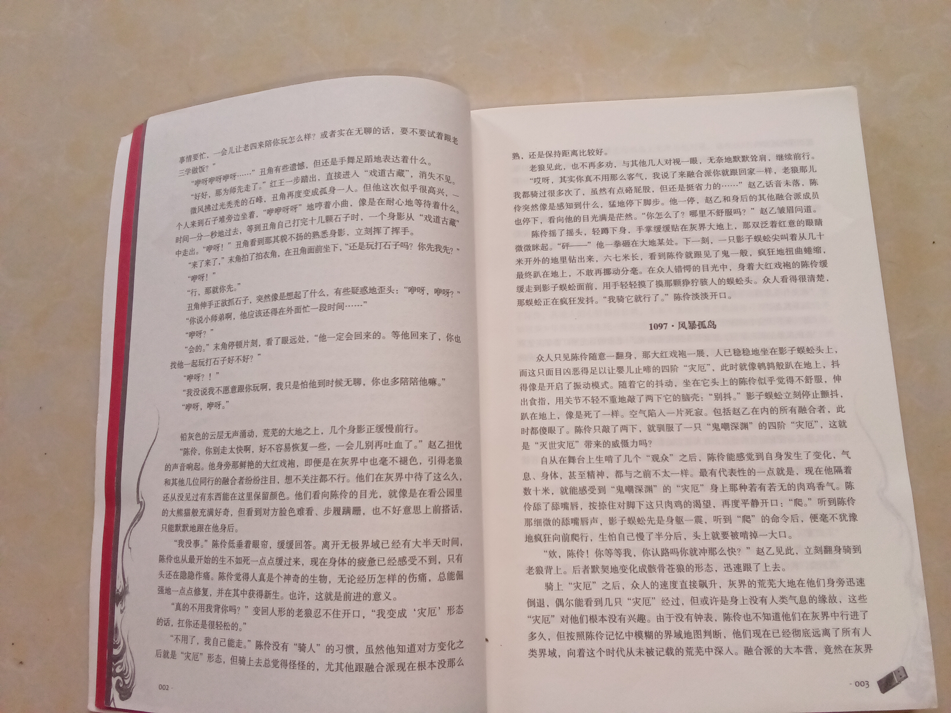 IMG_20260712_154510_1CS.jpg
