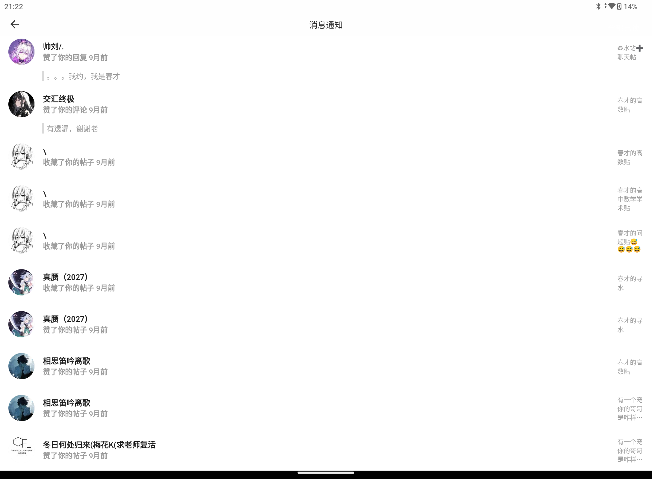 Screenshot_20260713-212217.png