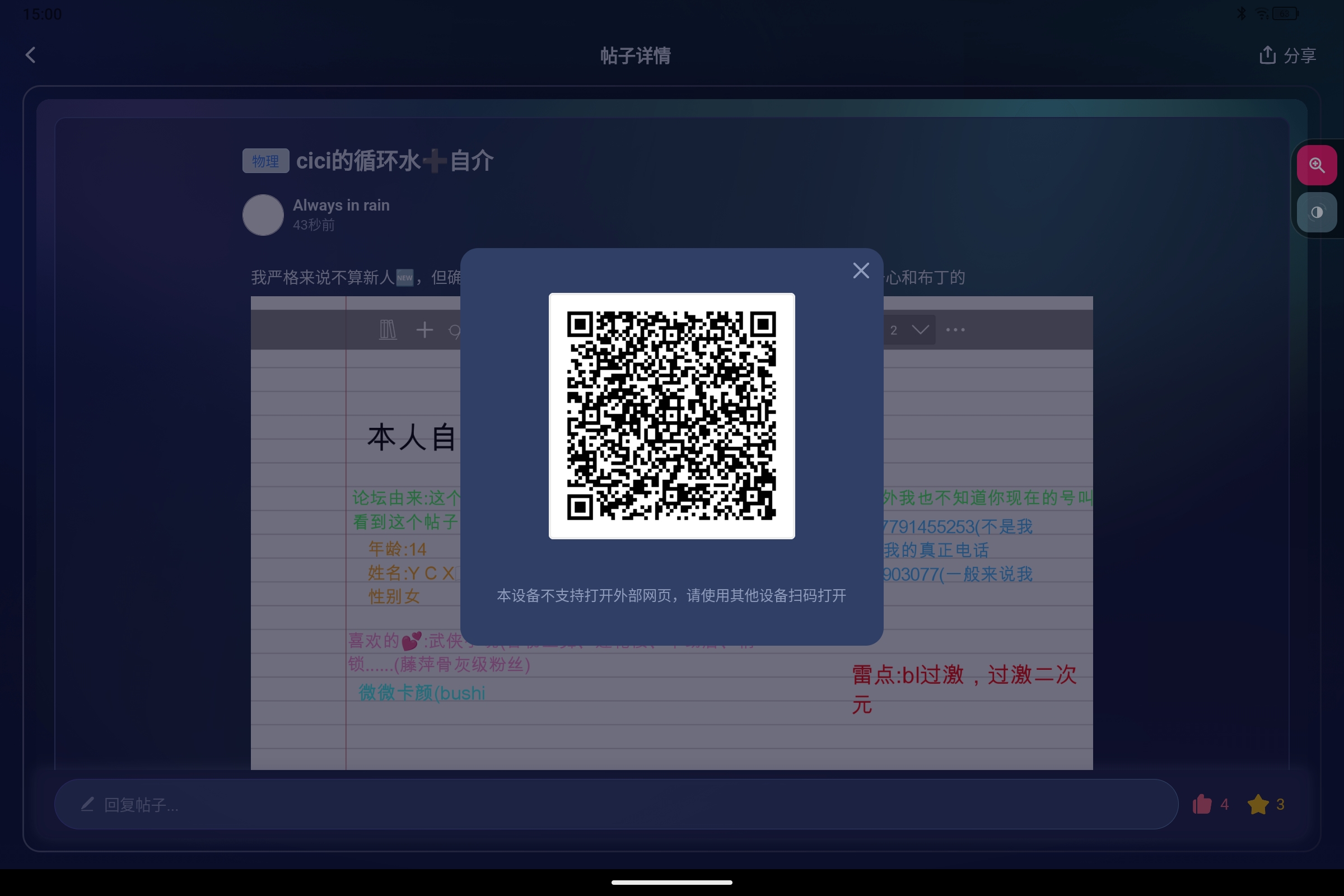 Screenshot_2026-07-13-15-00-33-722.jpg