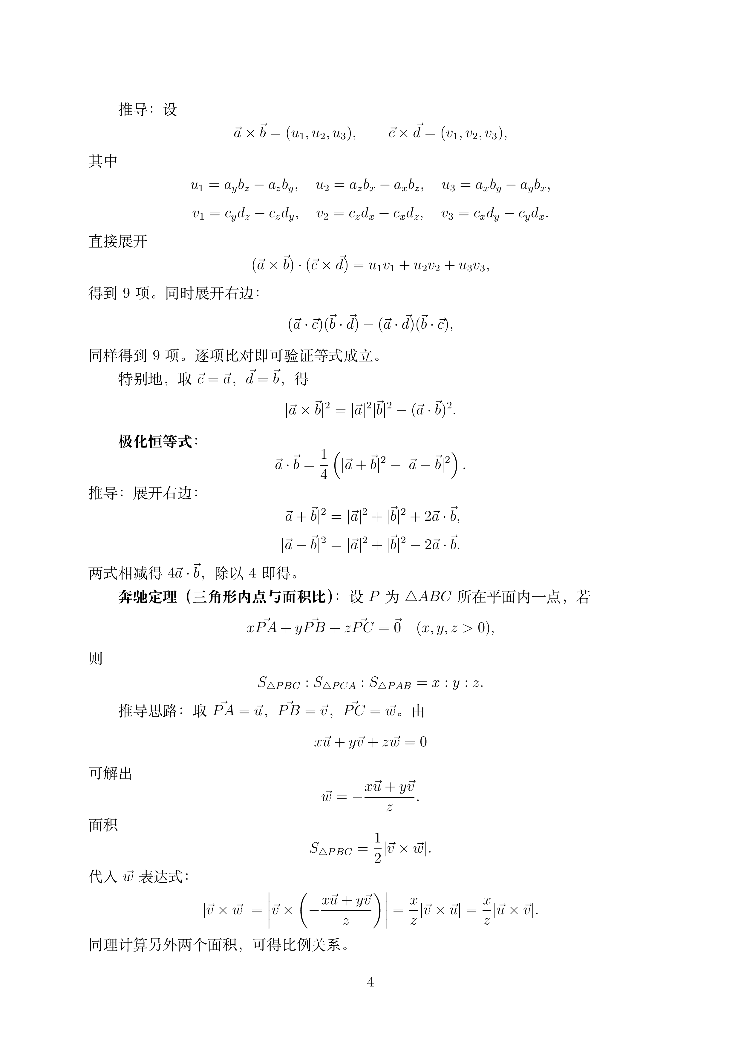 讲义2.5_04.png