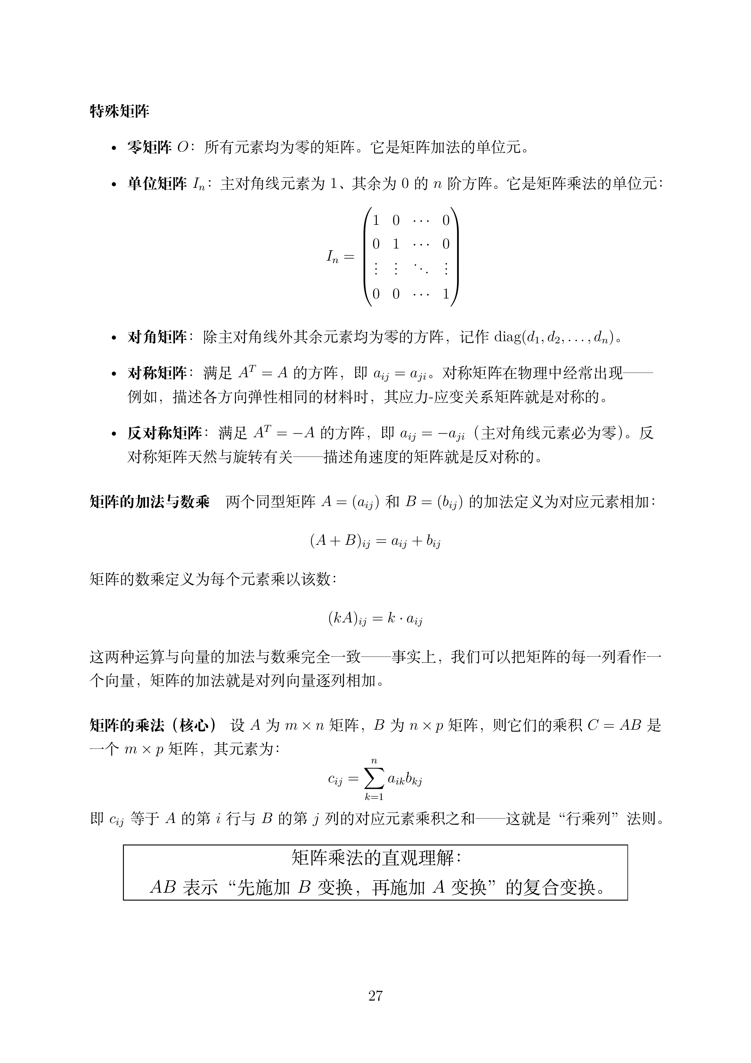 讲义2.5_27.png