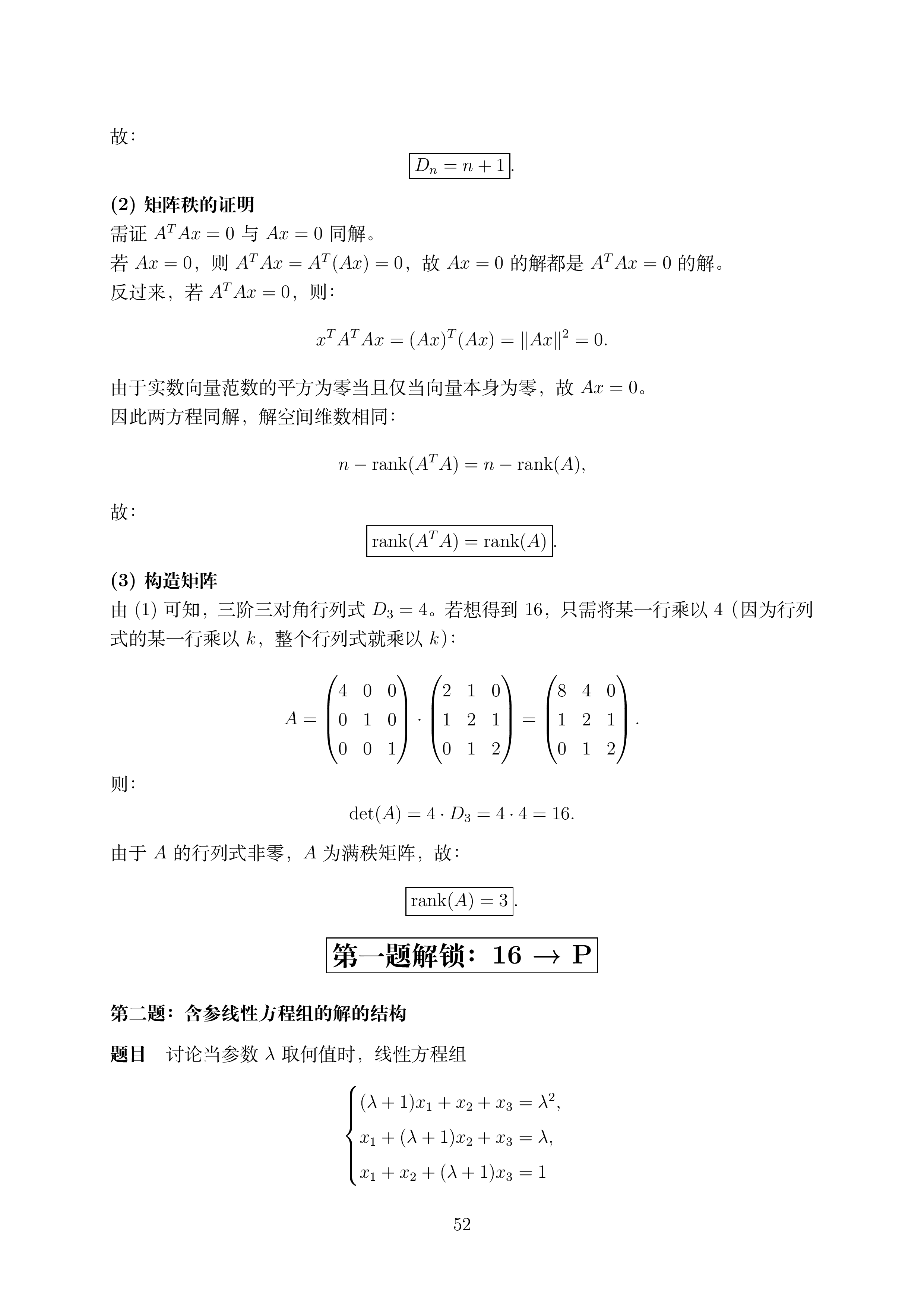 讲义2.5_52.png