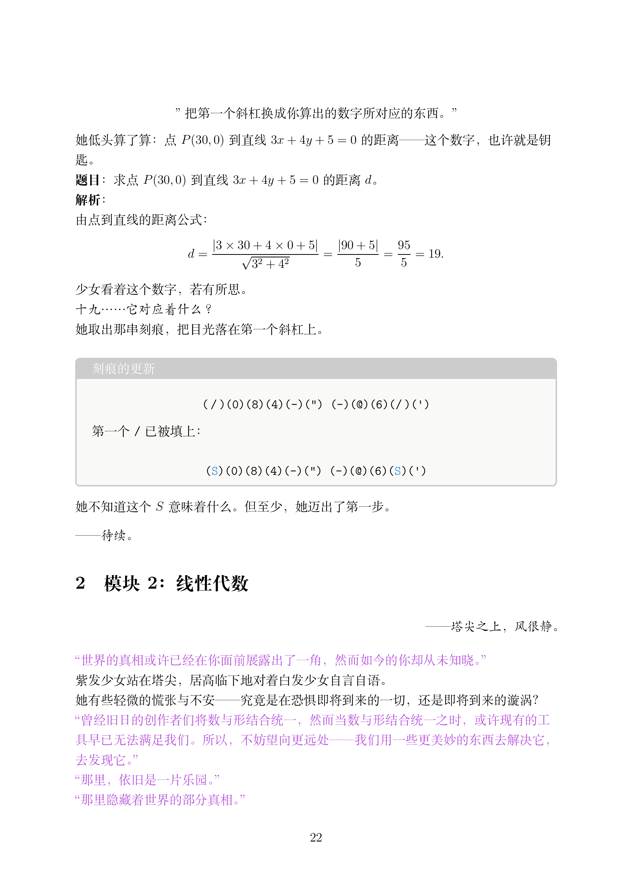 讲义2.5_22.png