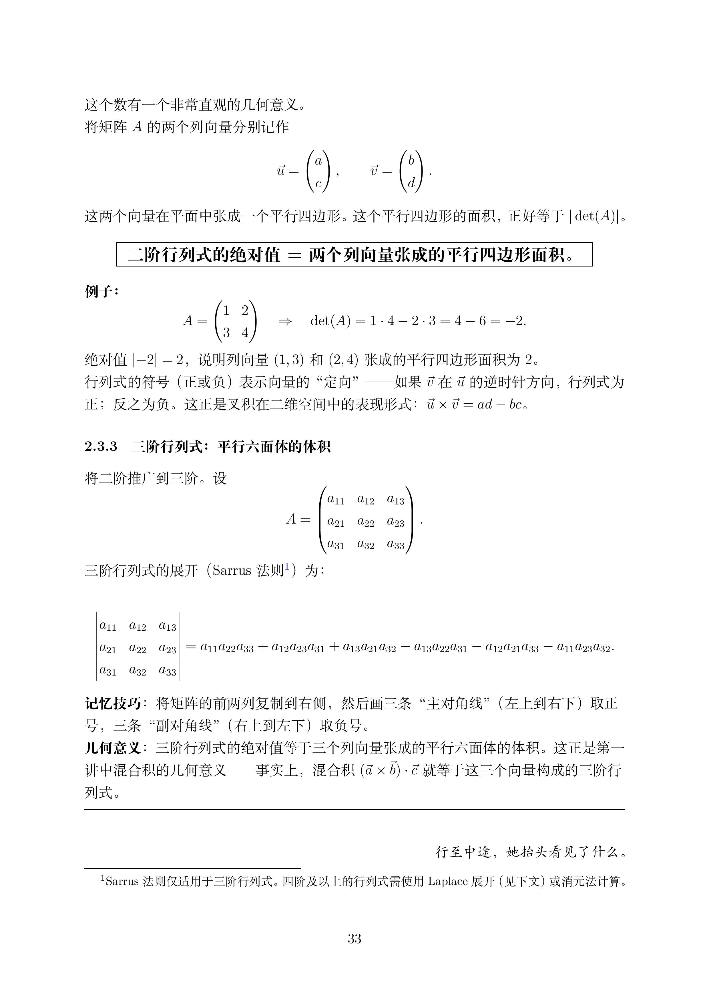 讲义2.5_33.png