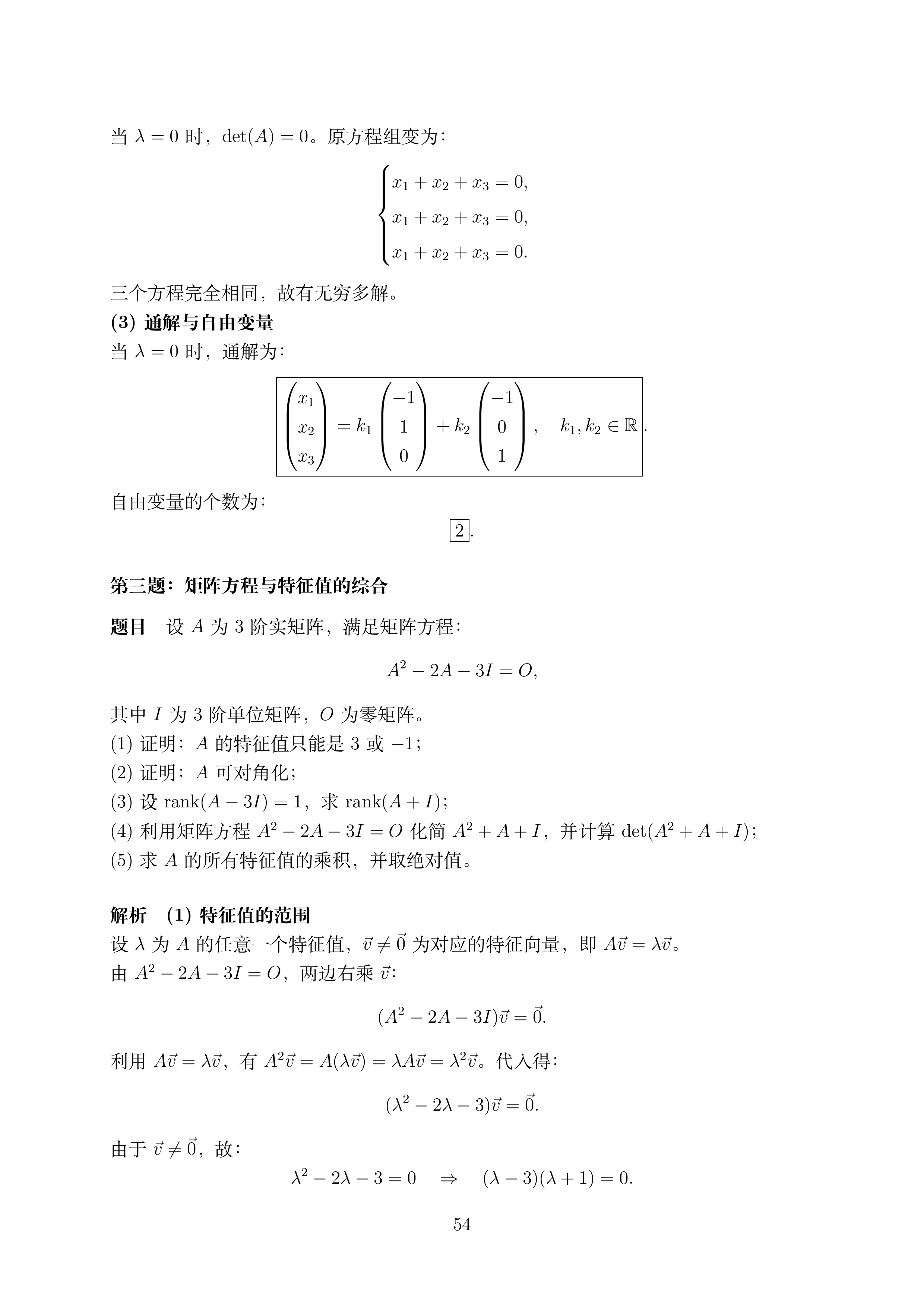 讲义2.5_54.png