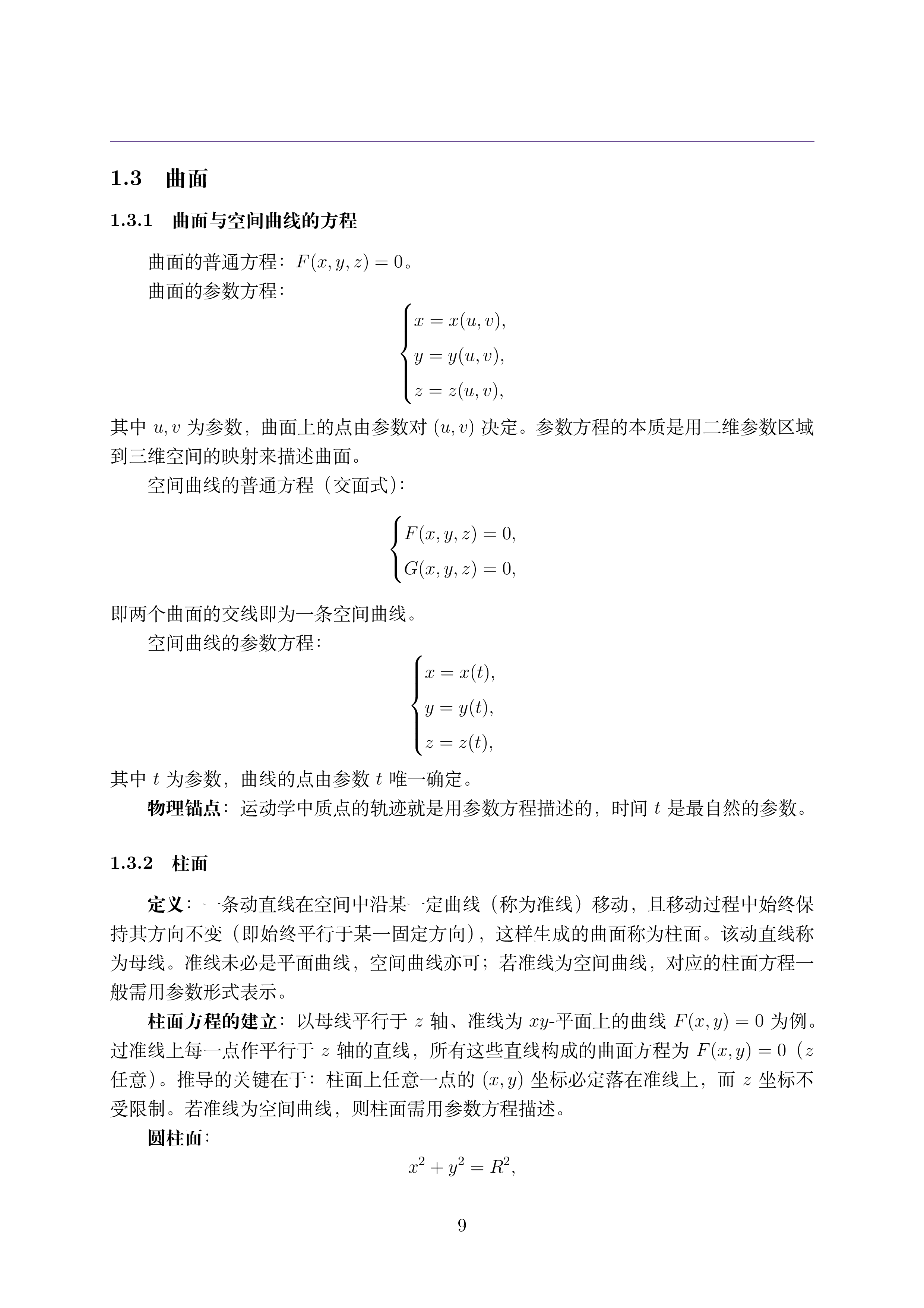 讲义2.5_09.png