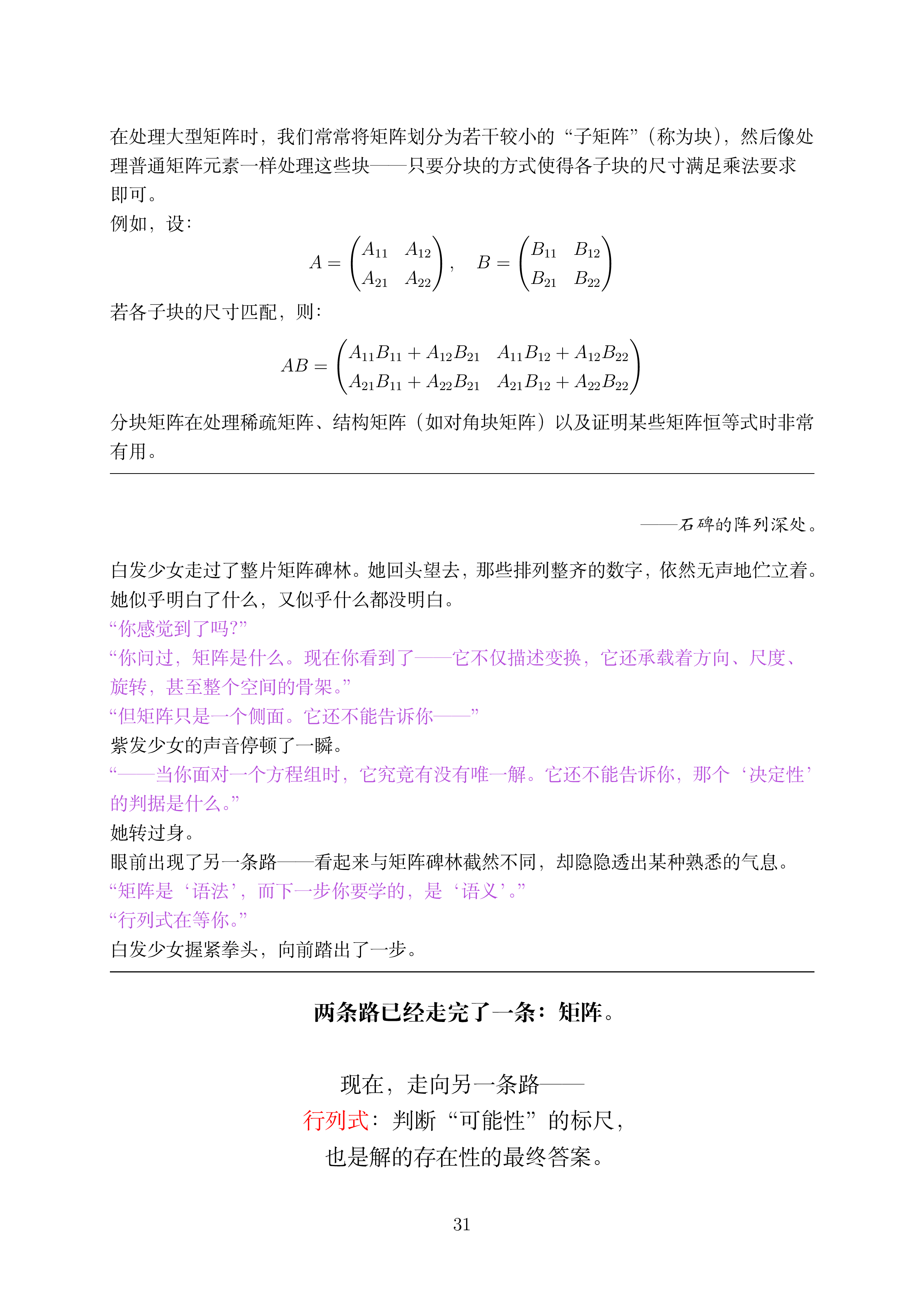 讲义2.5_31.png