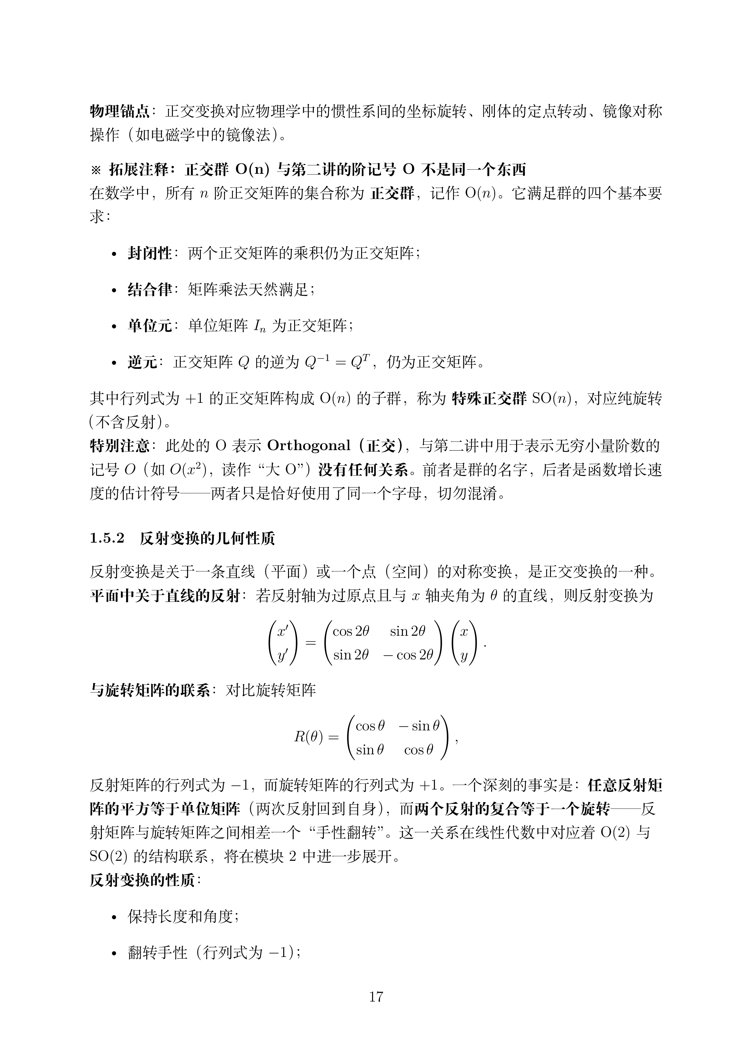 讲义2.5_17.png