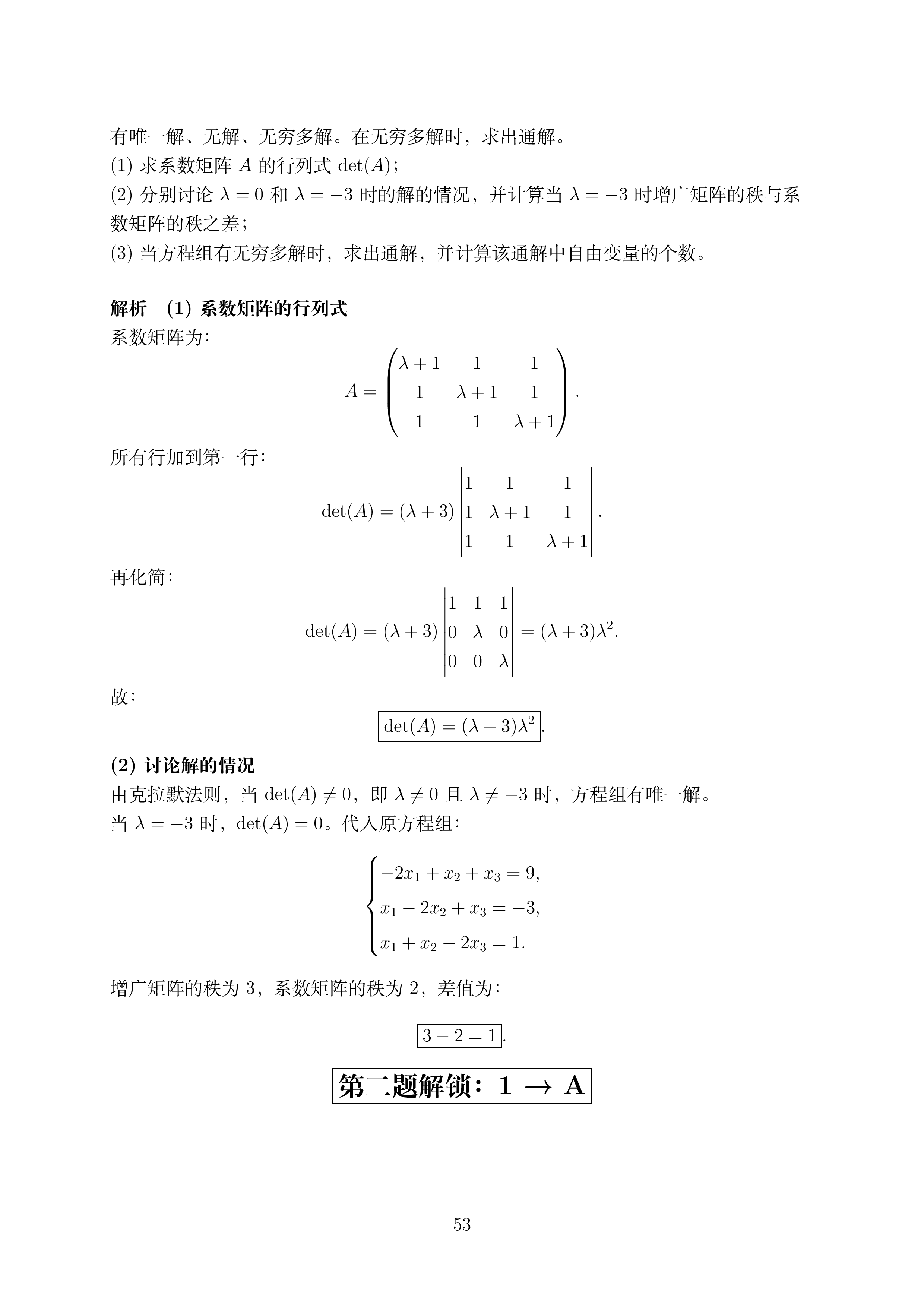讲义2.5_53.png