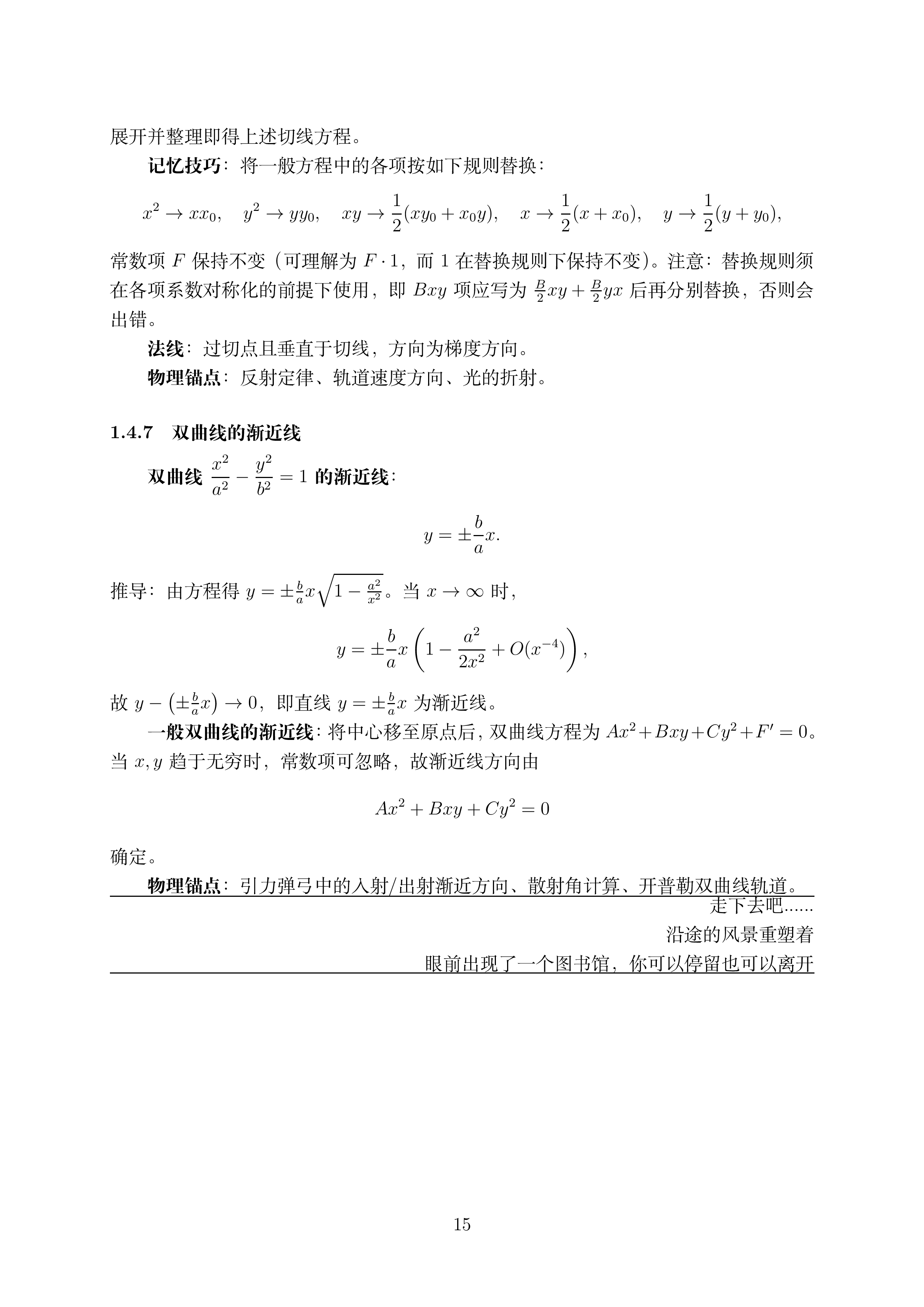 讲义2.5_15.png