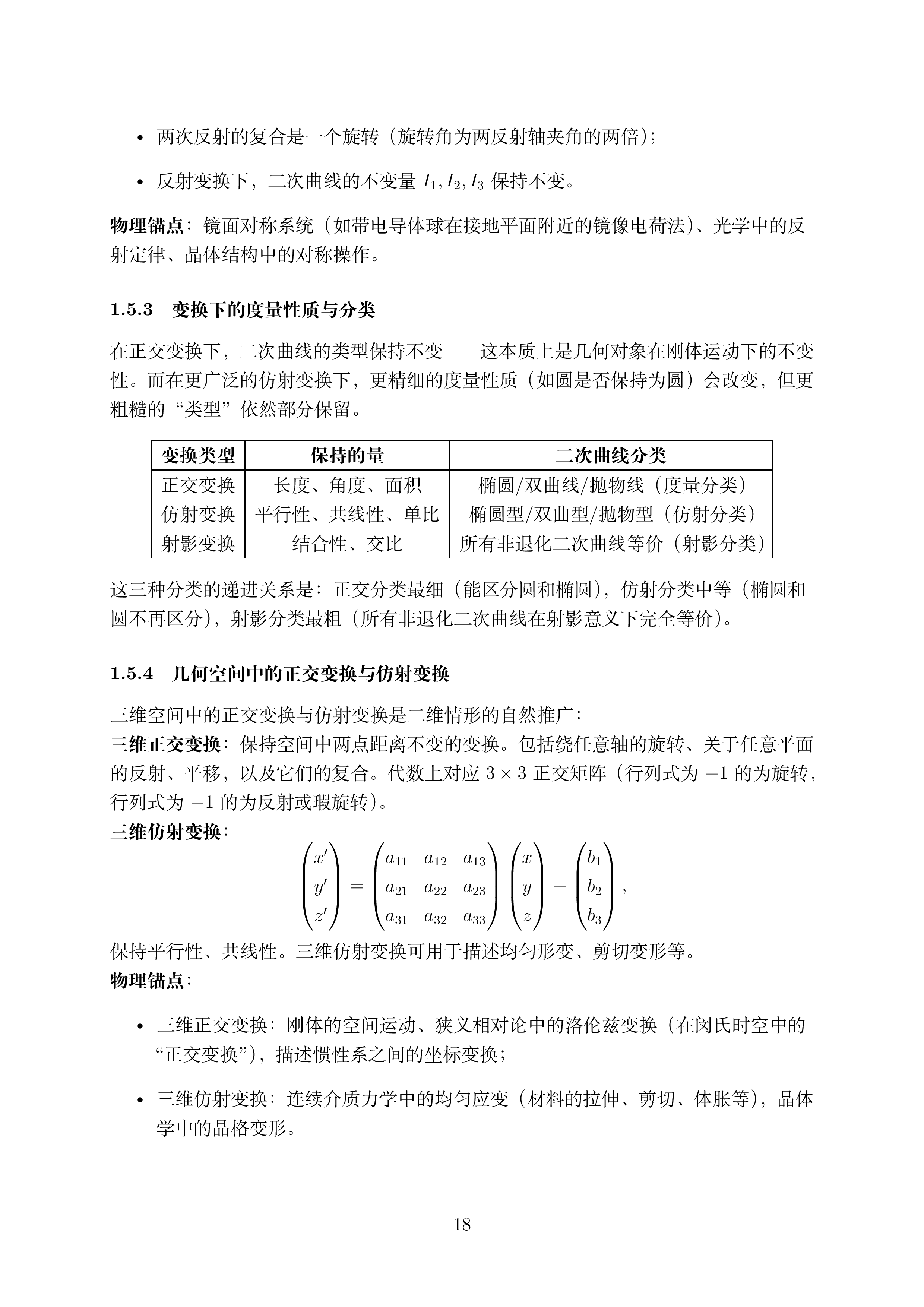 讲义2.5_18.png