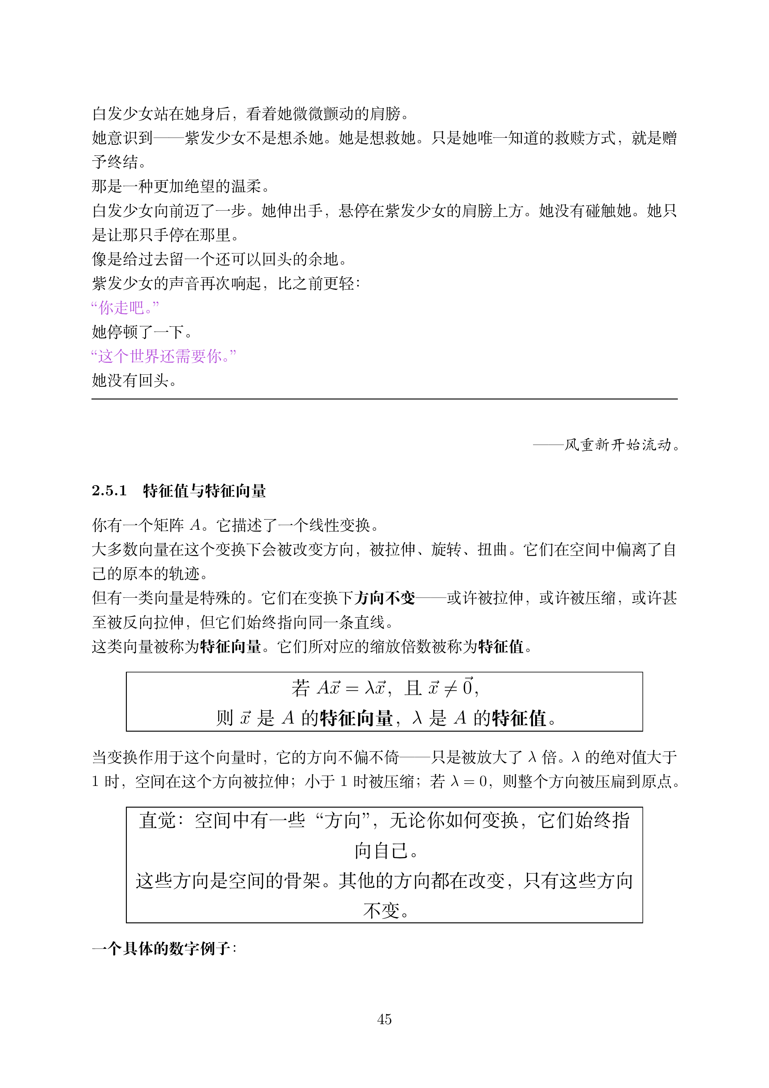 讲义2.5_45.png