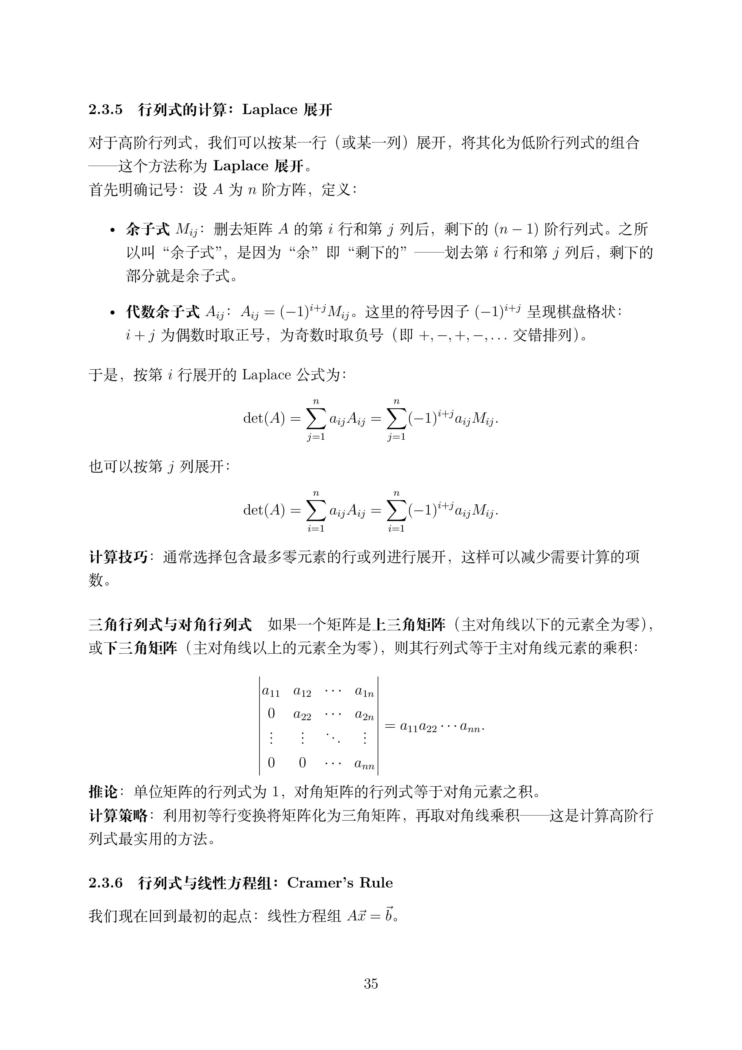 讲义2.5_35.png