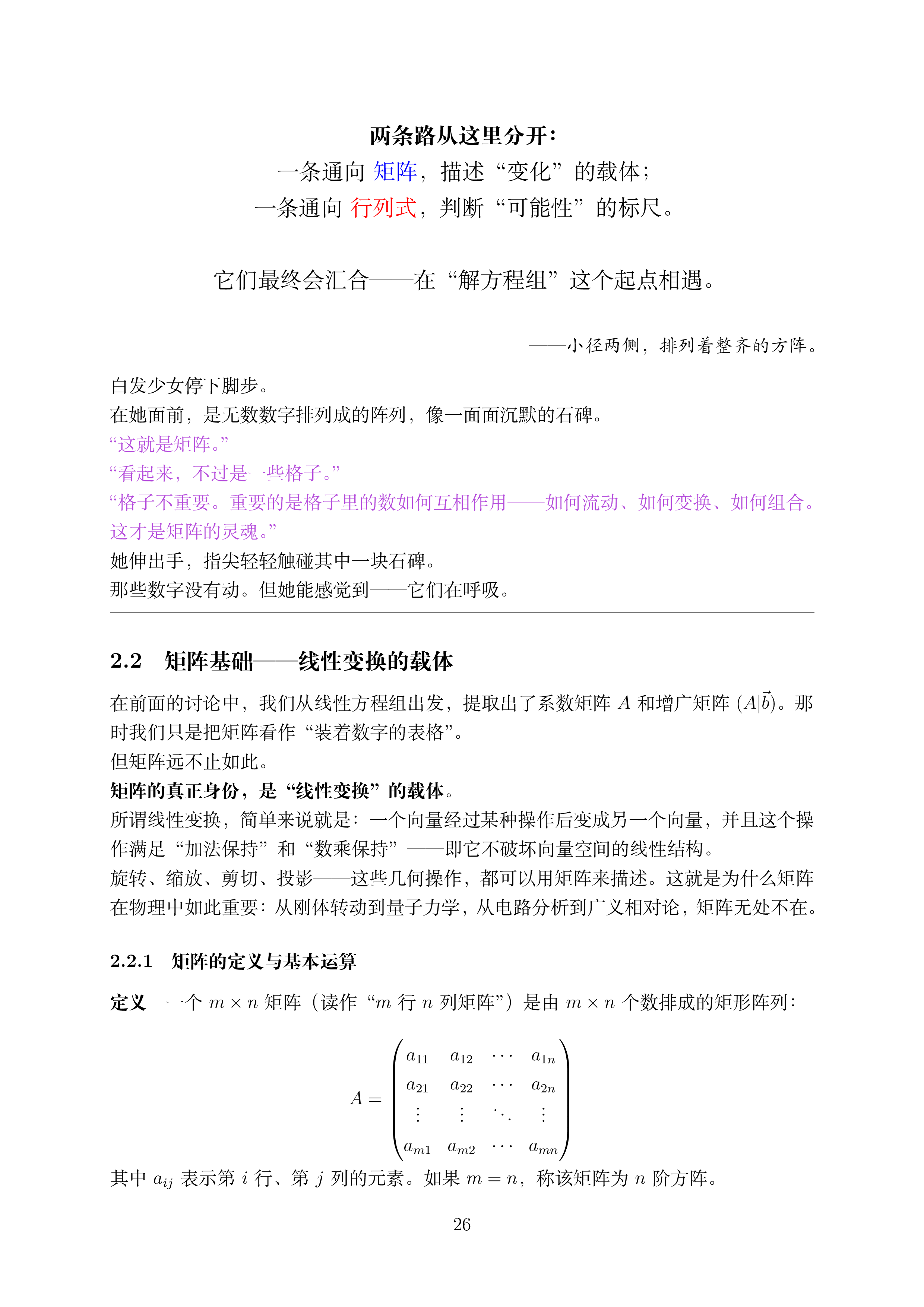 讲义2.5_26.png