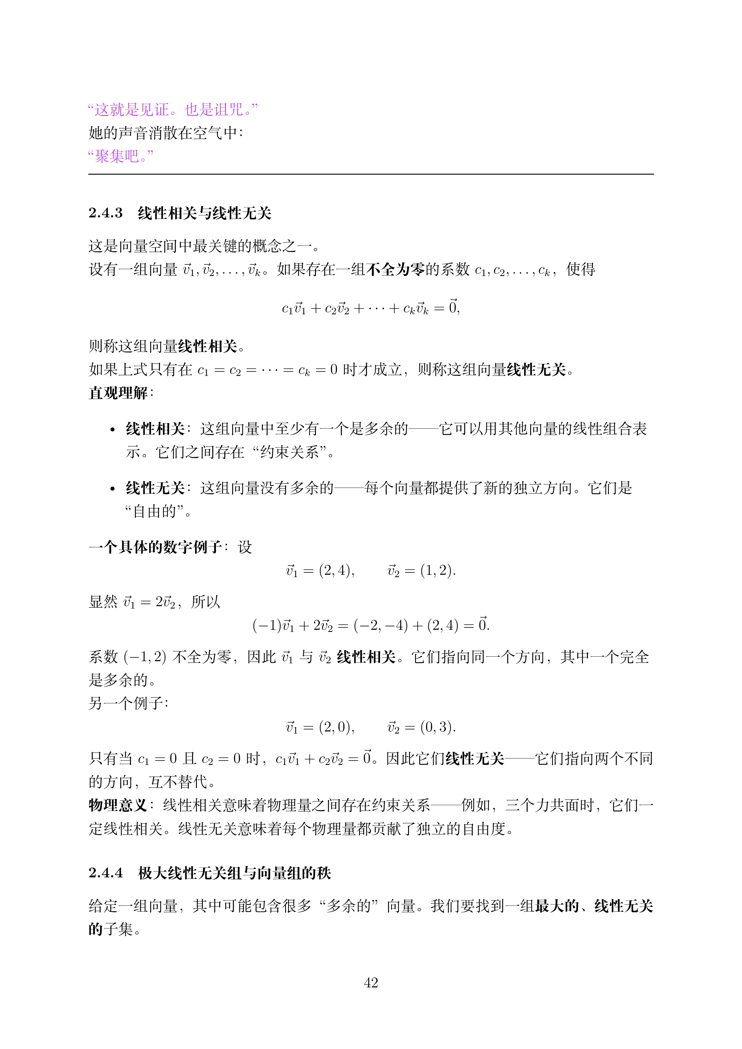 讲义2.5_42.png