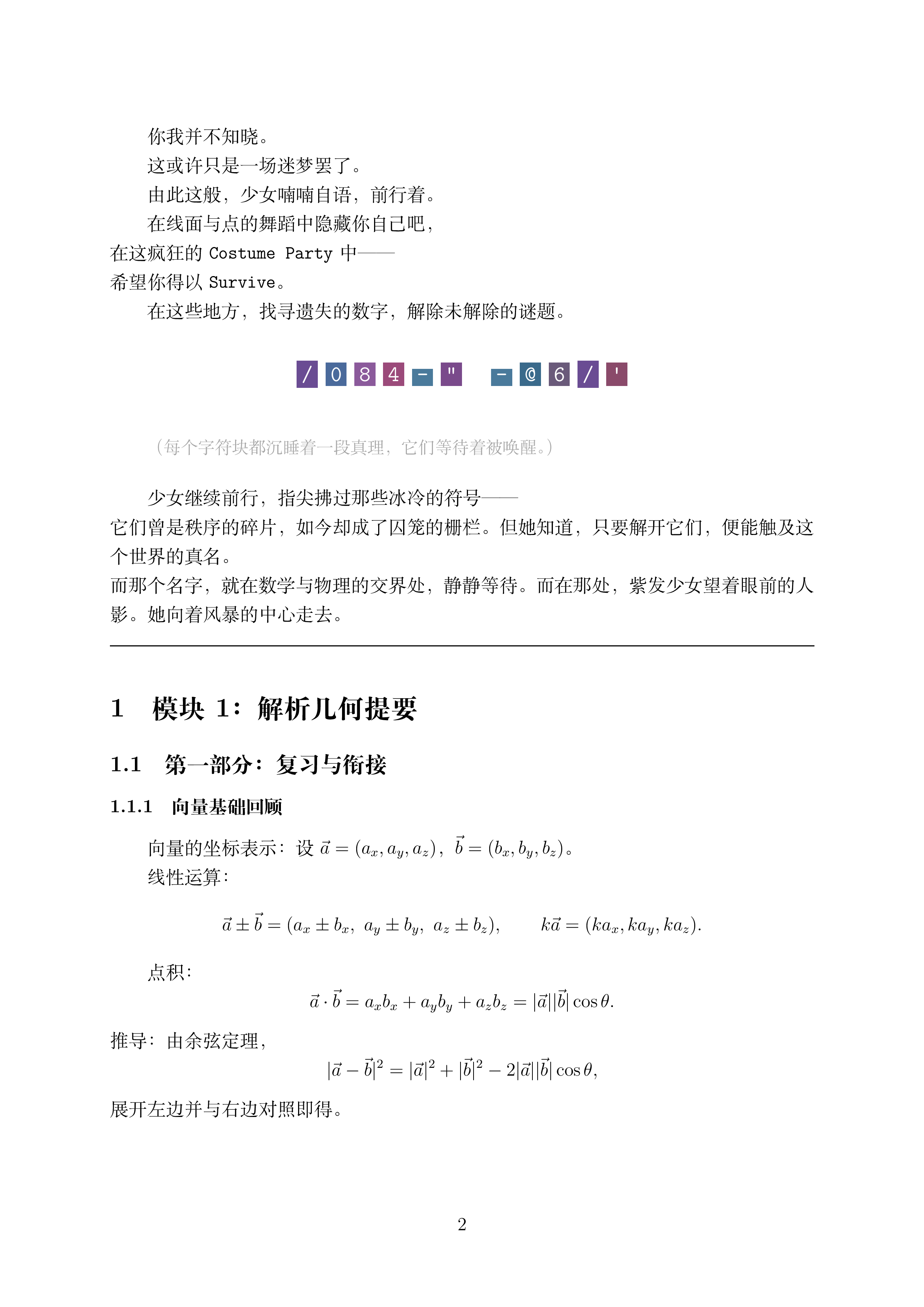 讲义2.5_02.png