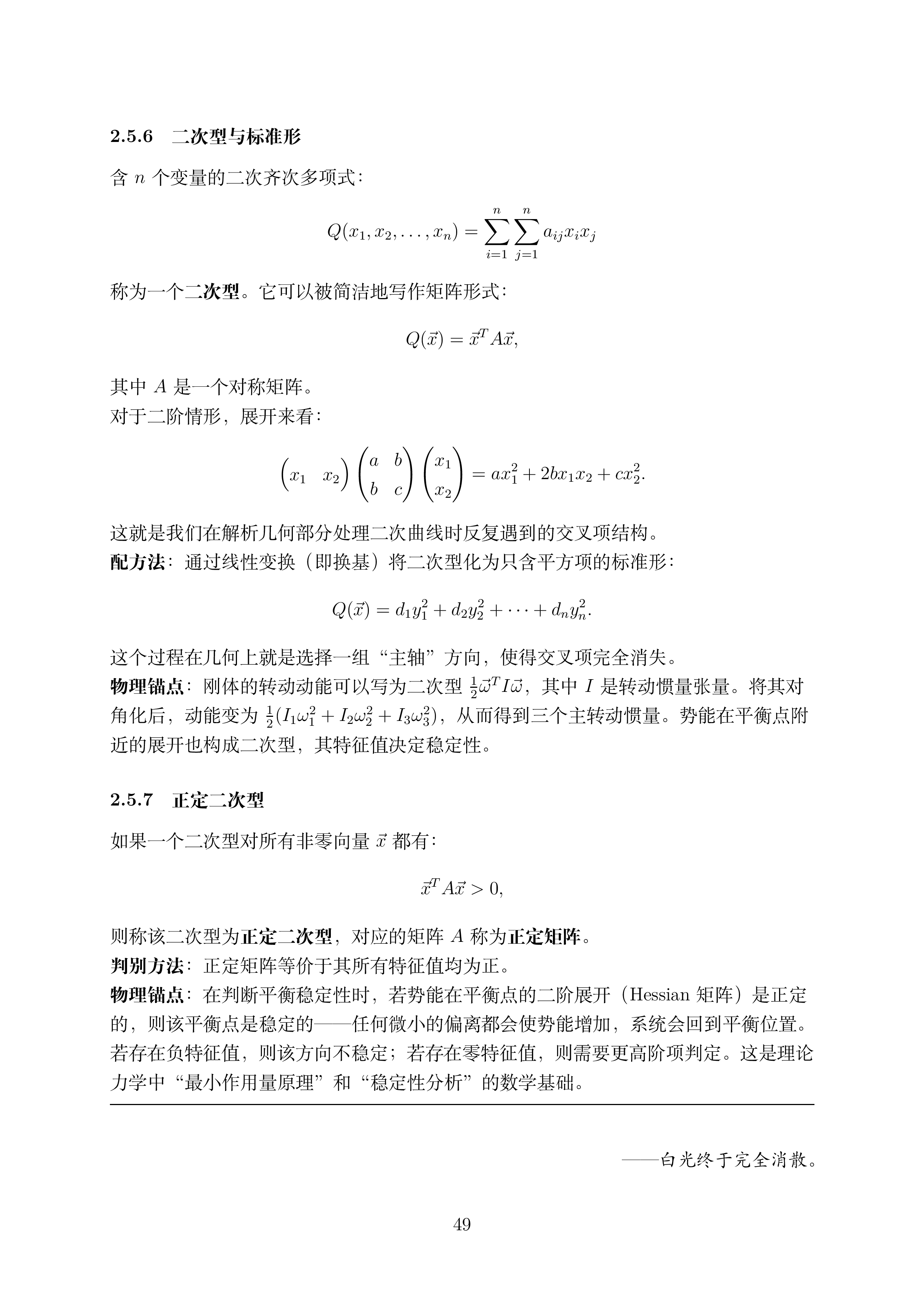 讲义2.5_49.png
