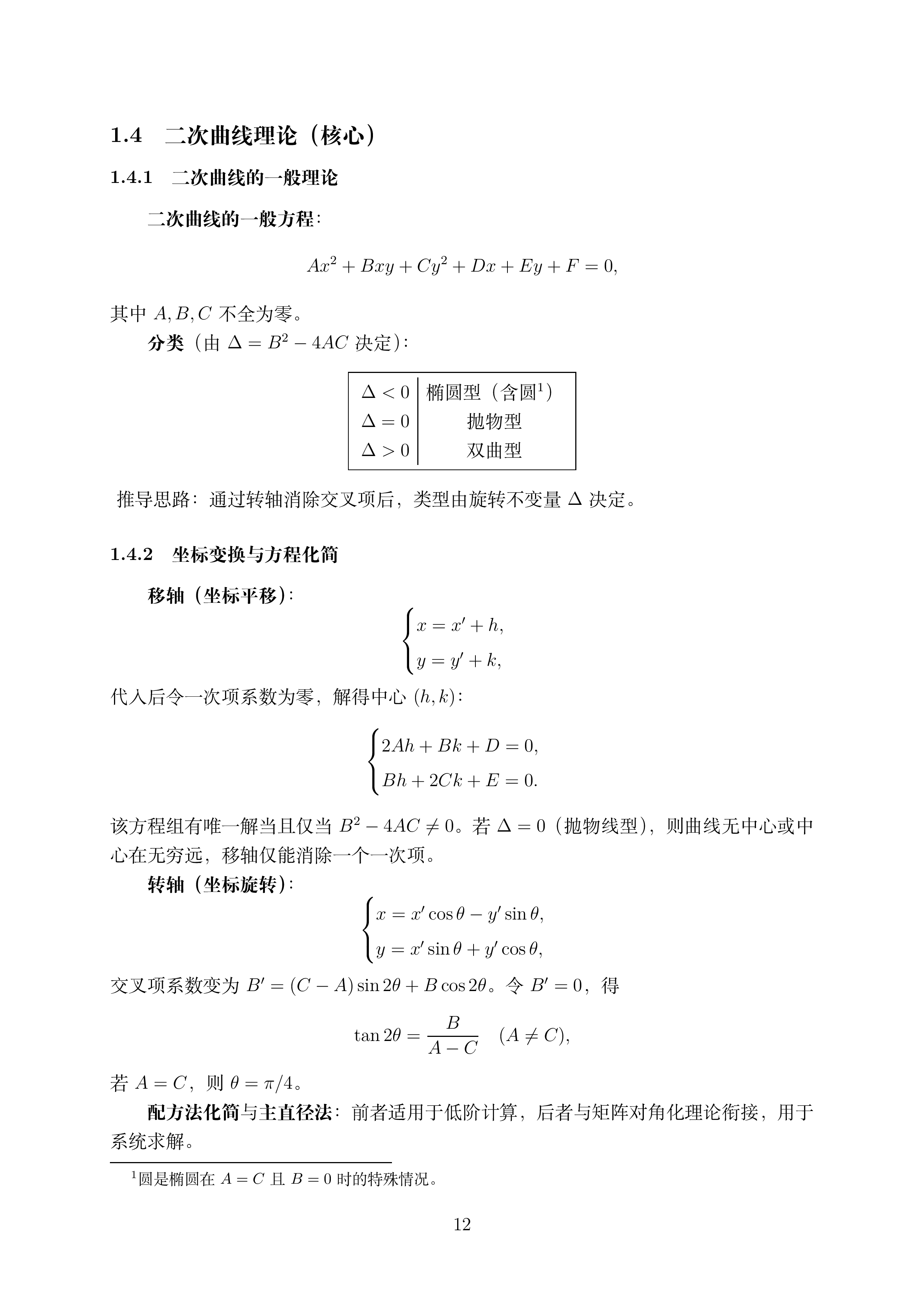 讲义2.5_12.png