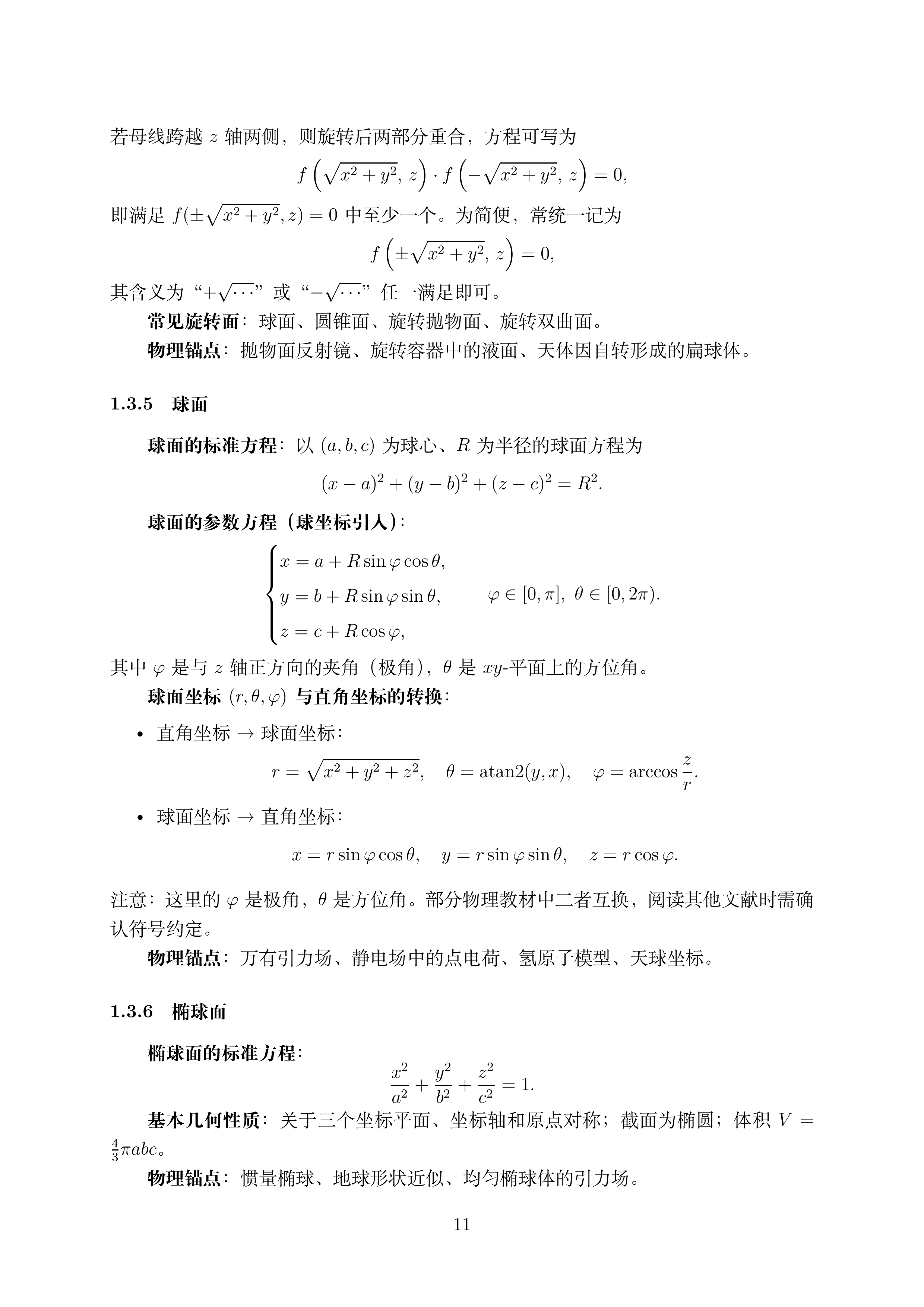 讲义2.5_11.png