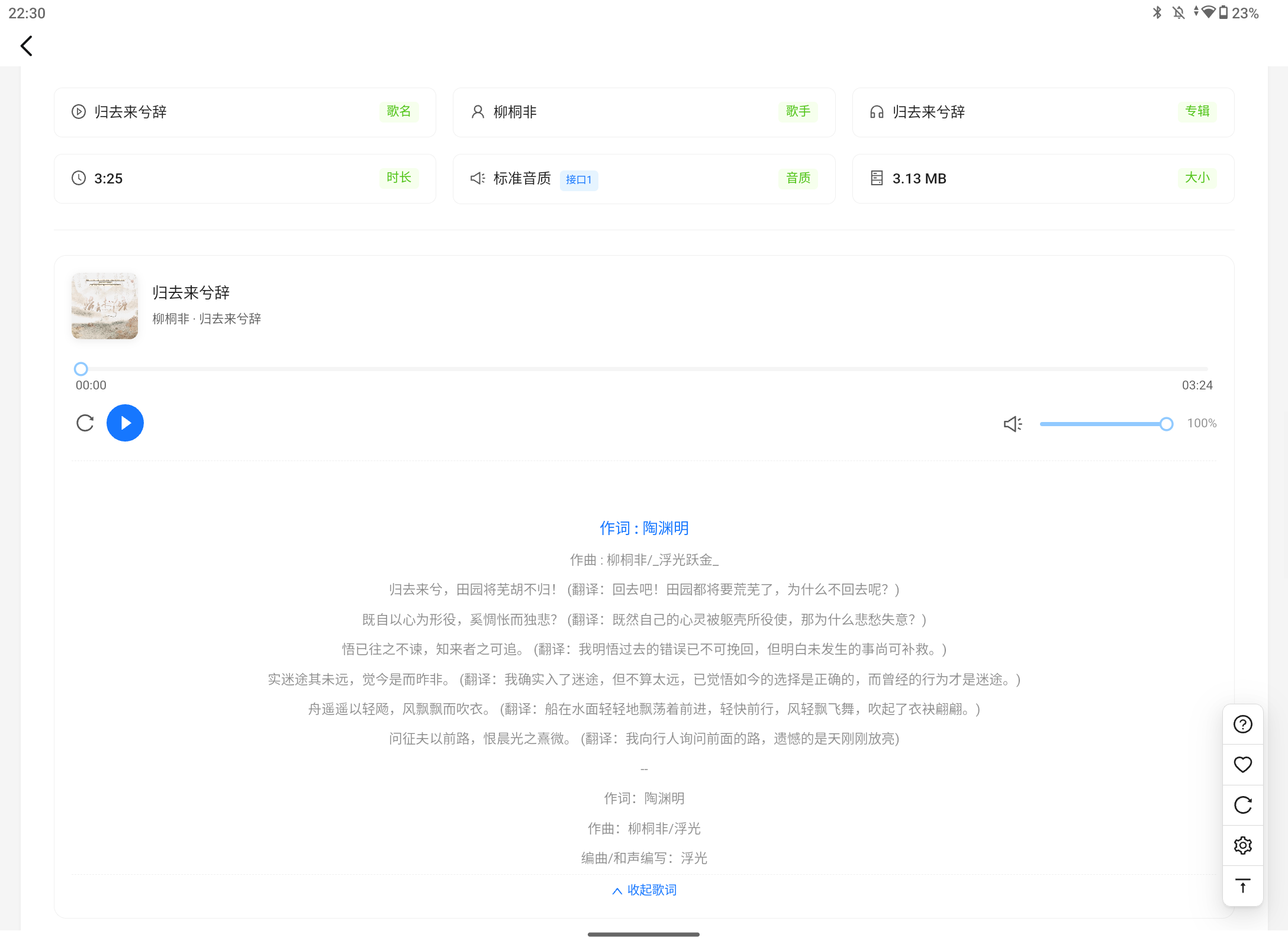 Screenshot_20260714-223051.png
