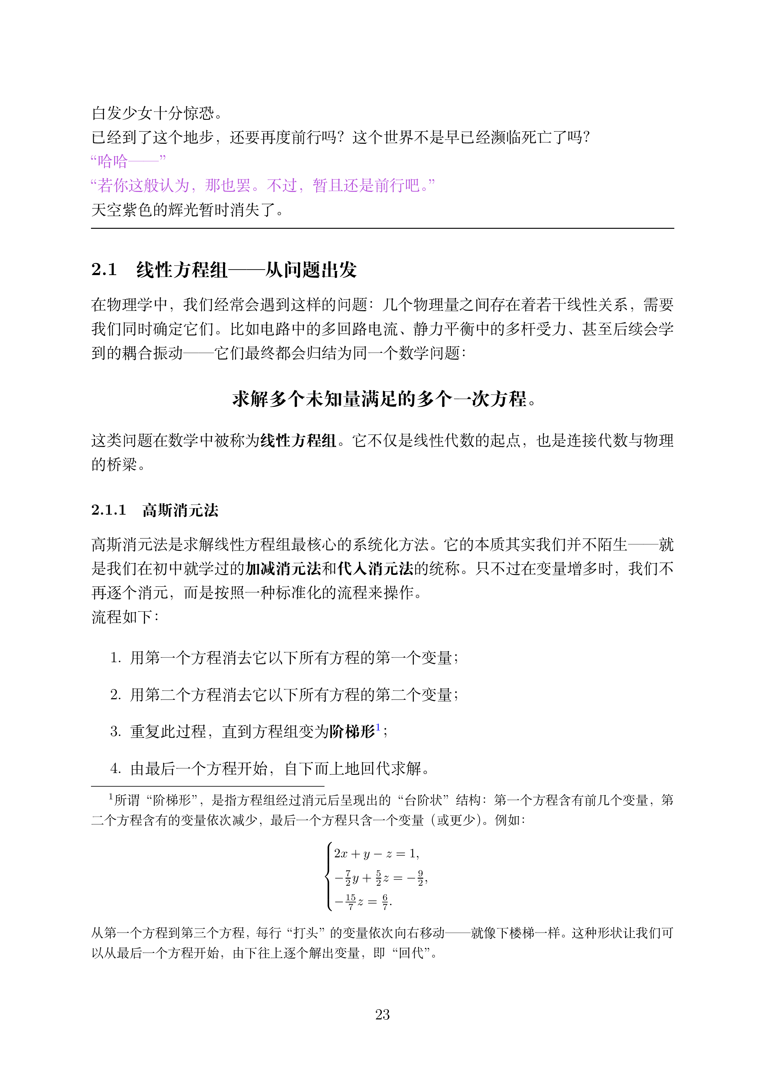 讲义2.5_23.png