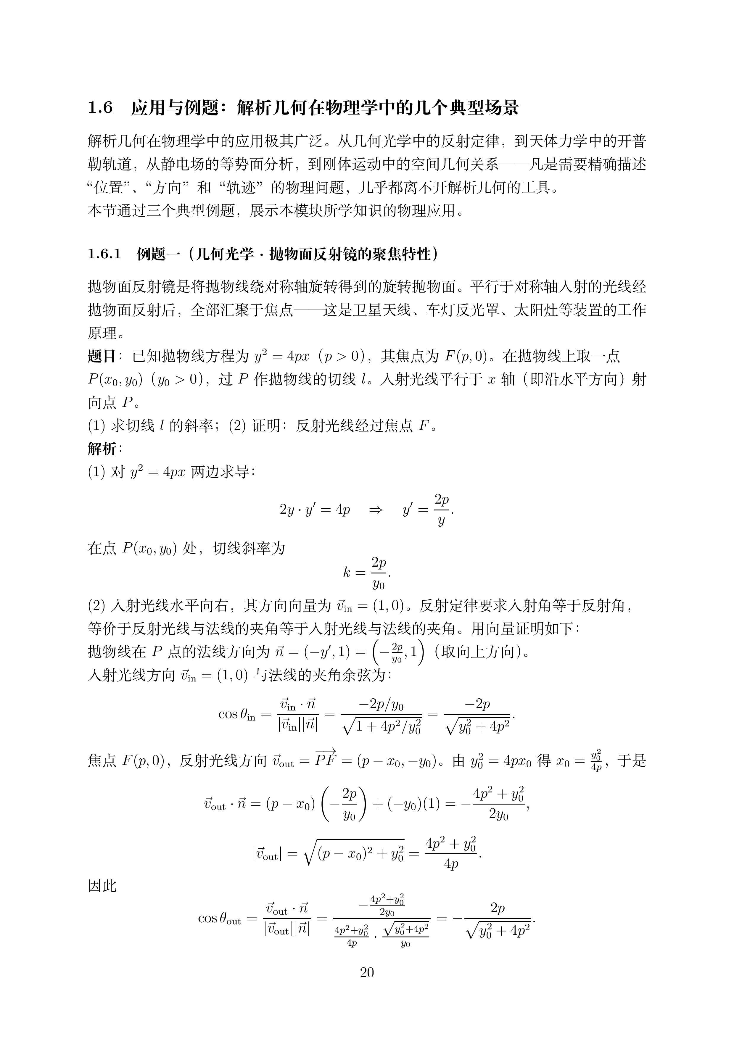 讲义2.5_20.png