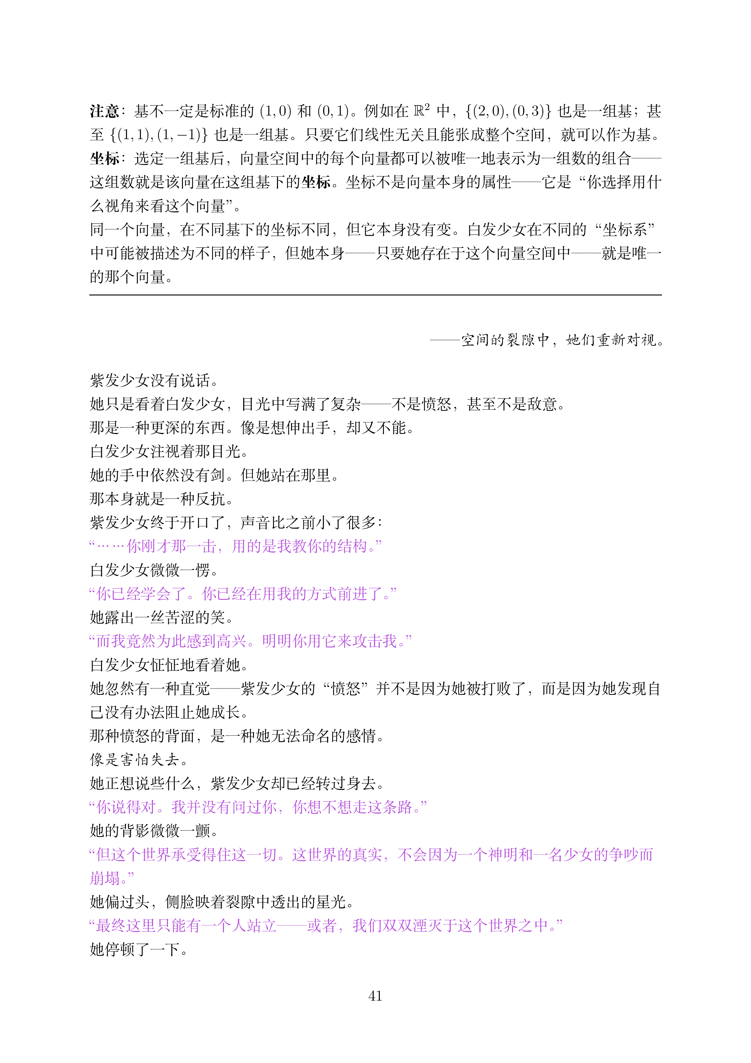 讲义2.5_41.png
