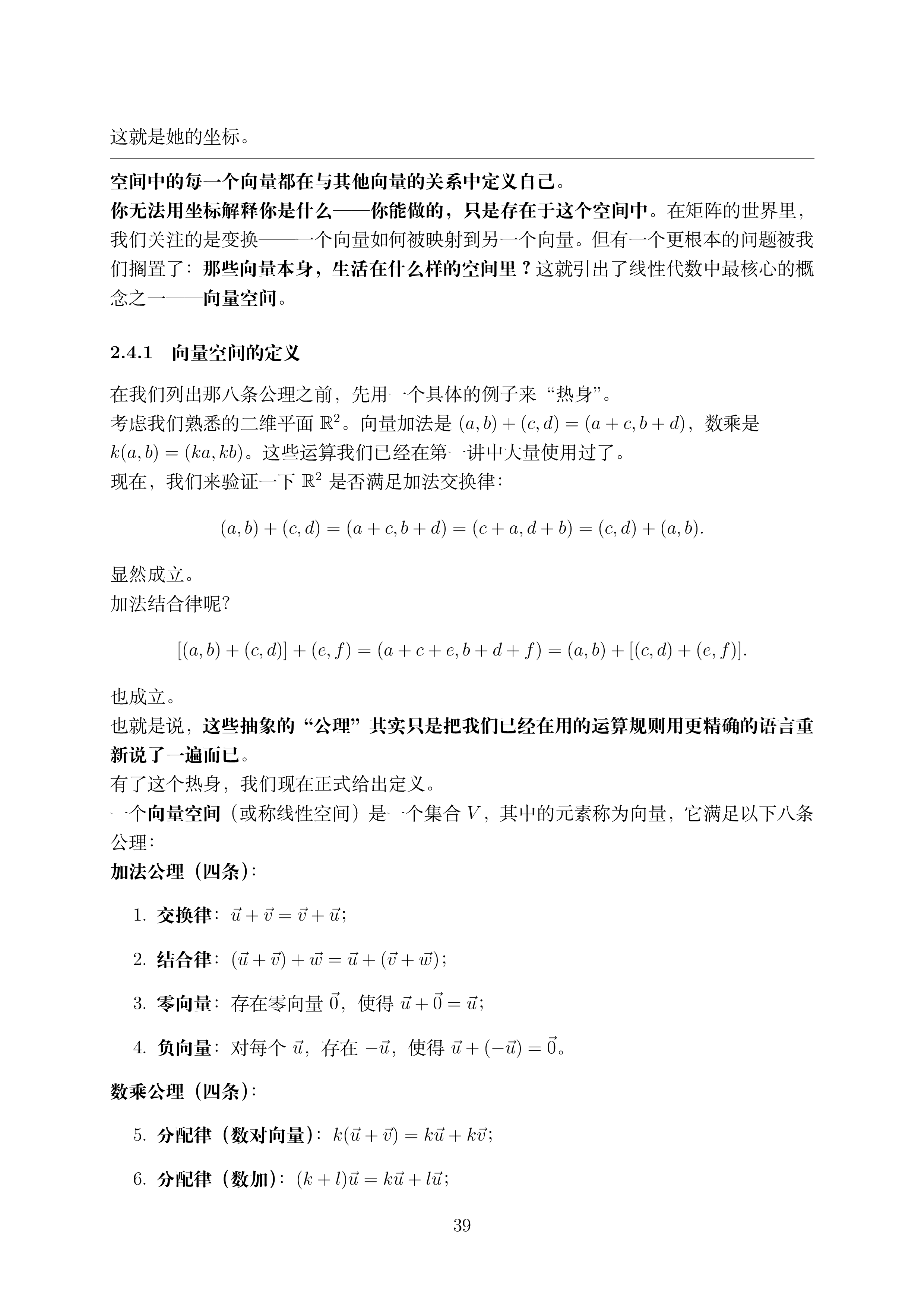讲义2.5_39.png