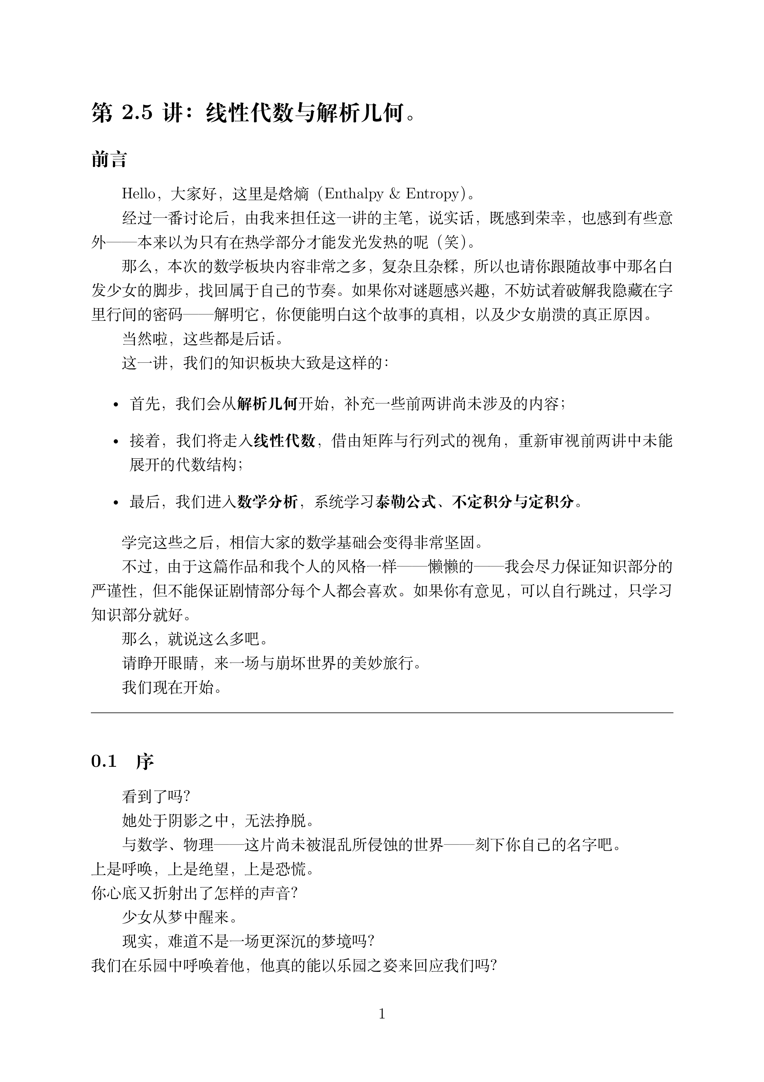 讲义2.5_01.png