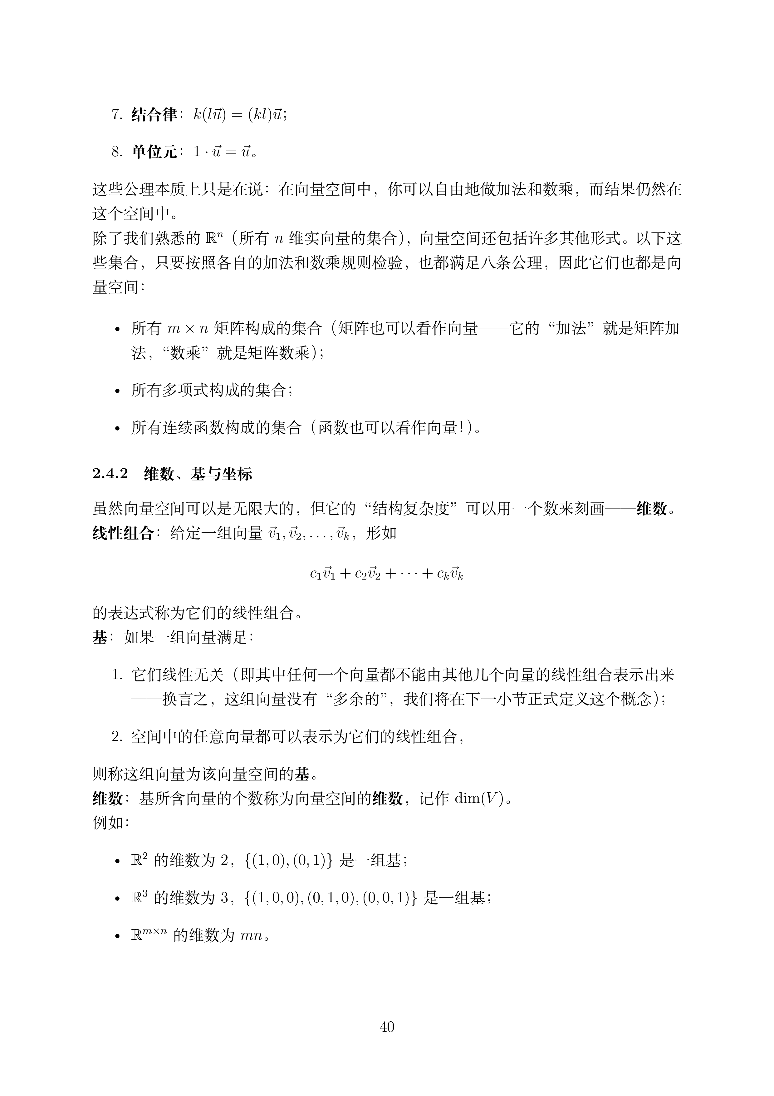 讲义2.5_40.png