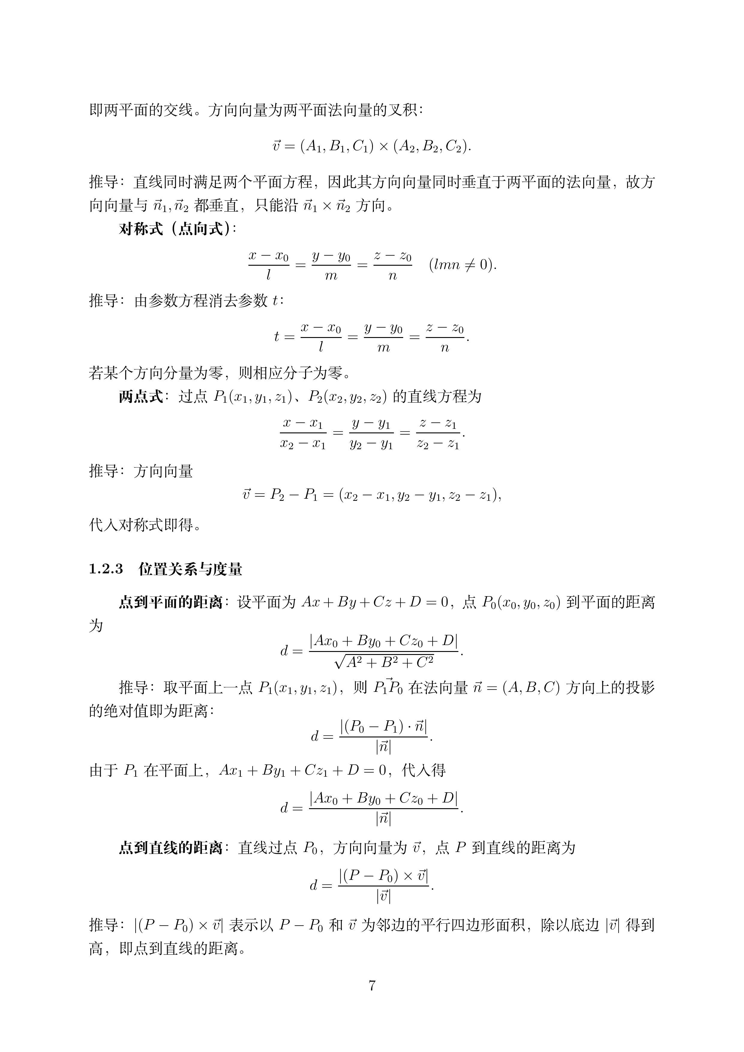 讲义2.5_07.png