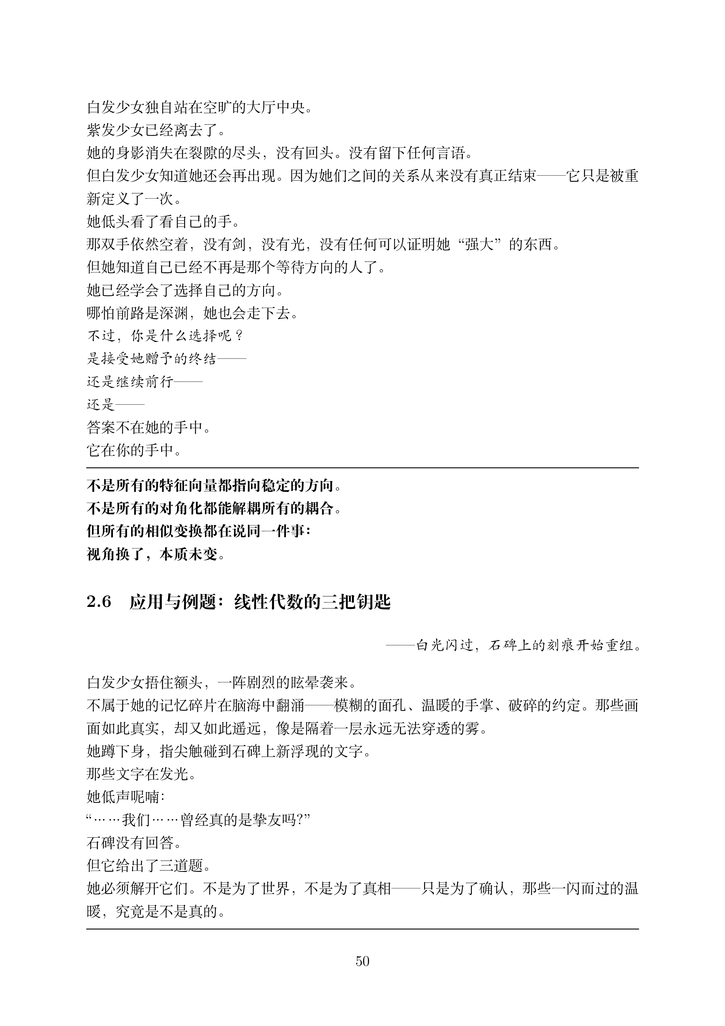 讲义2.5_50.png