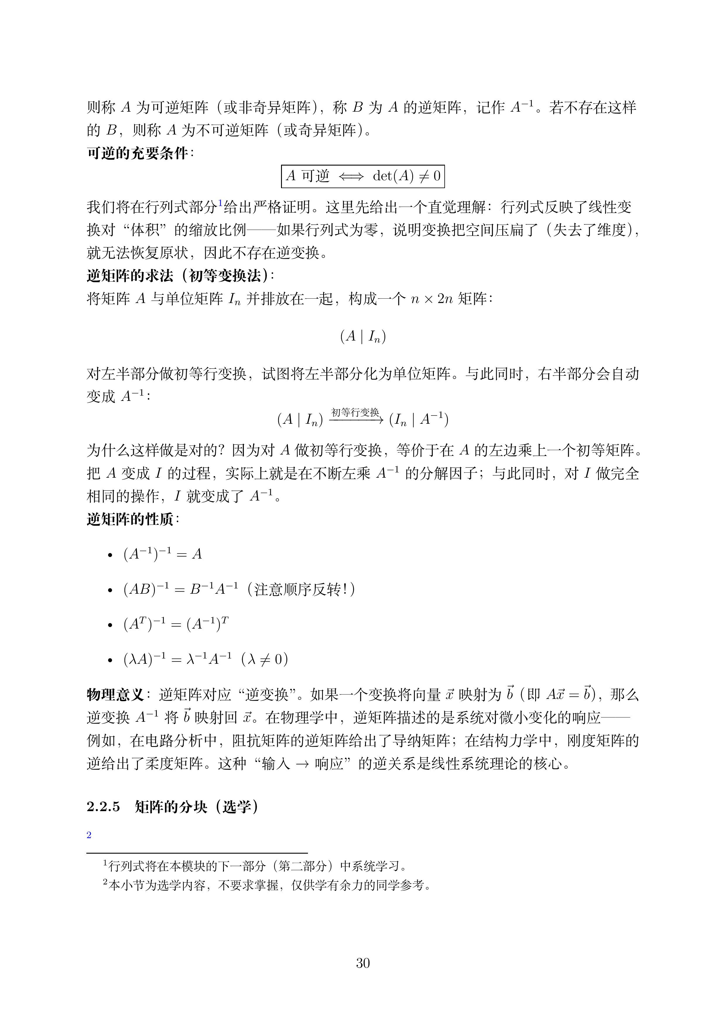 讲义2.5_30.png