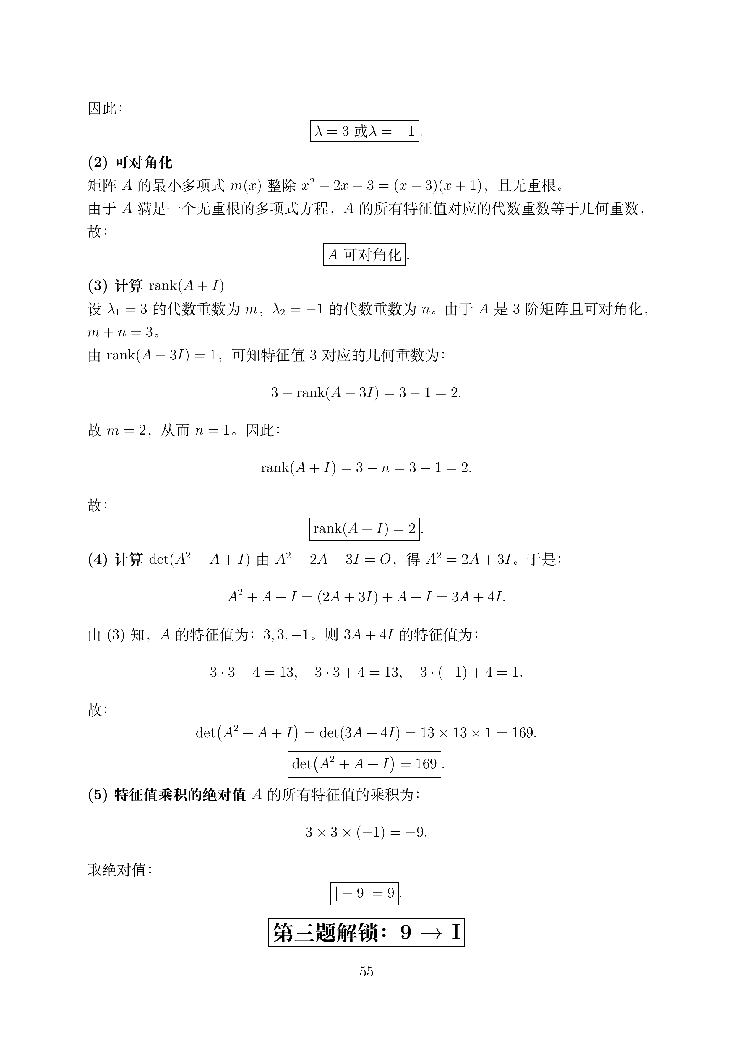 讲义2.5_55.png