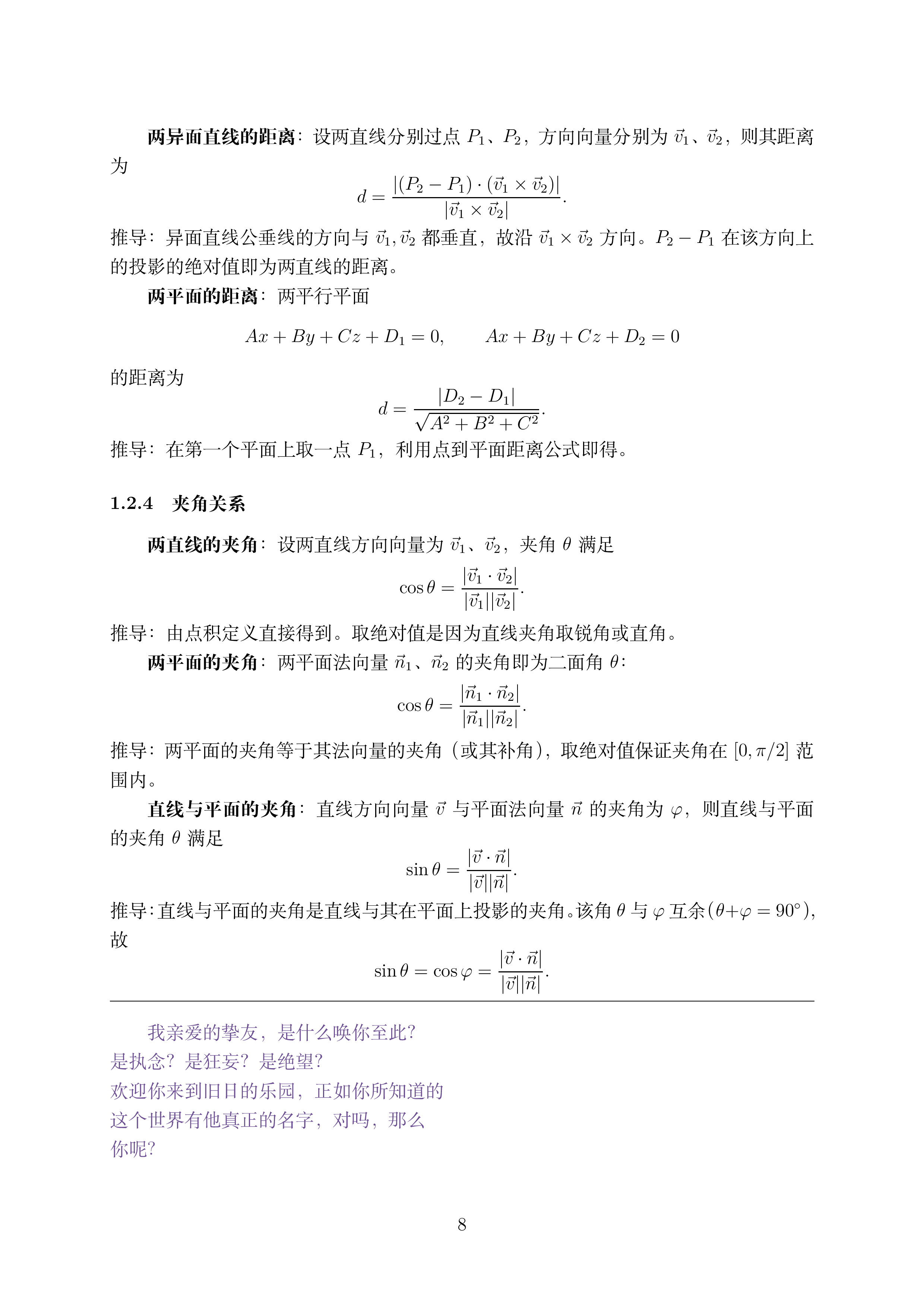 讲义2.5_08.png