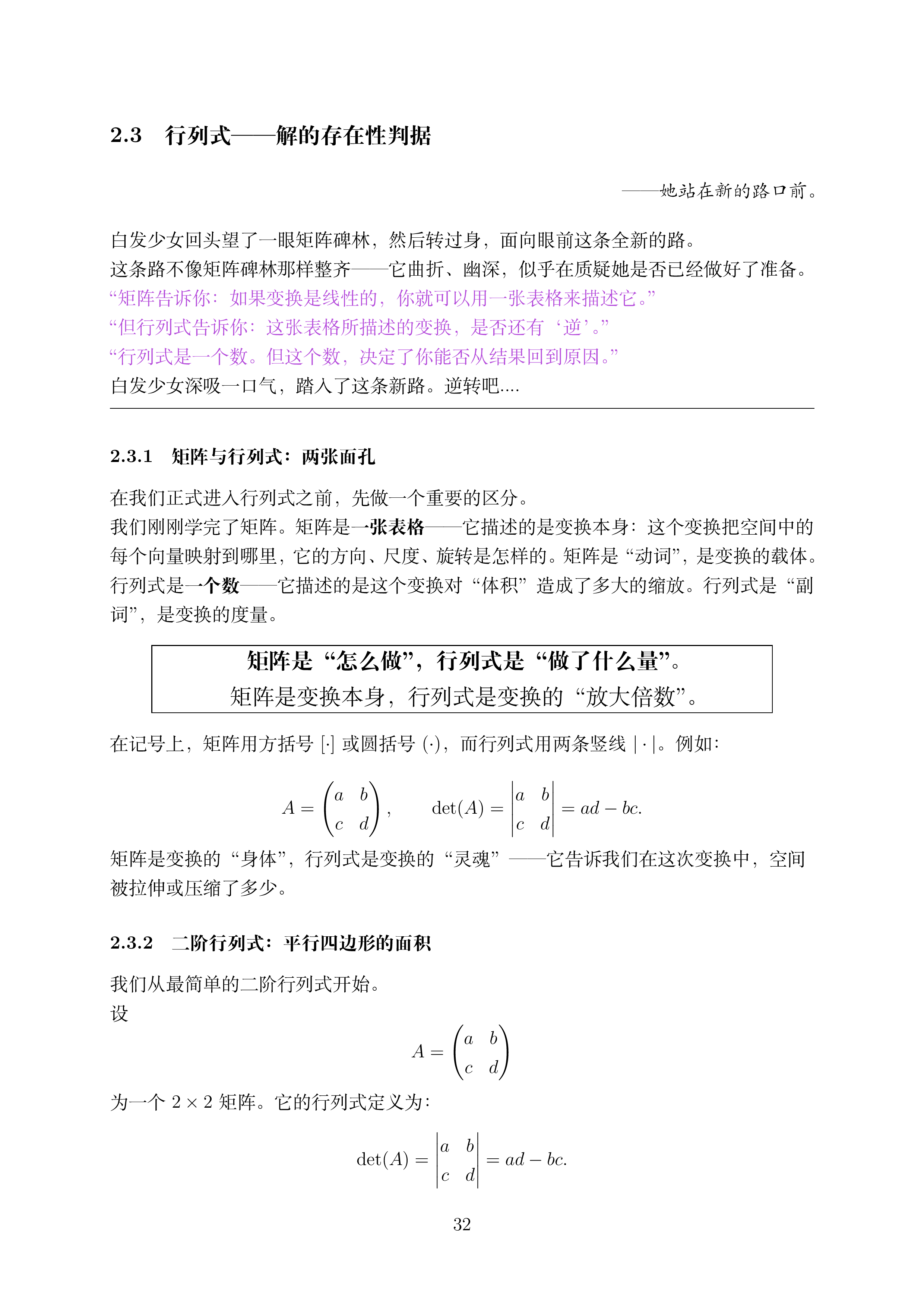 讲义2.5_32.png