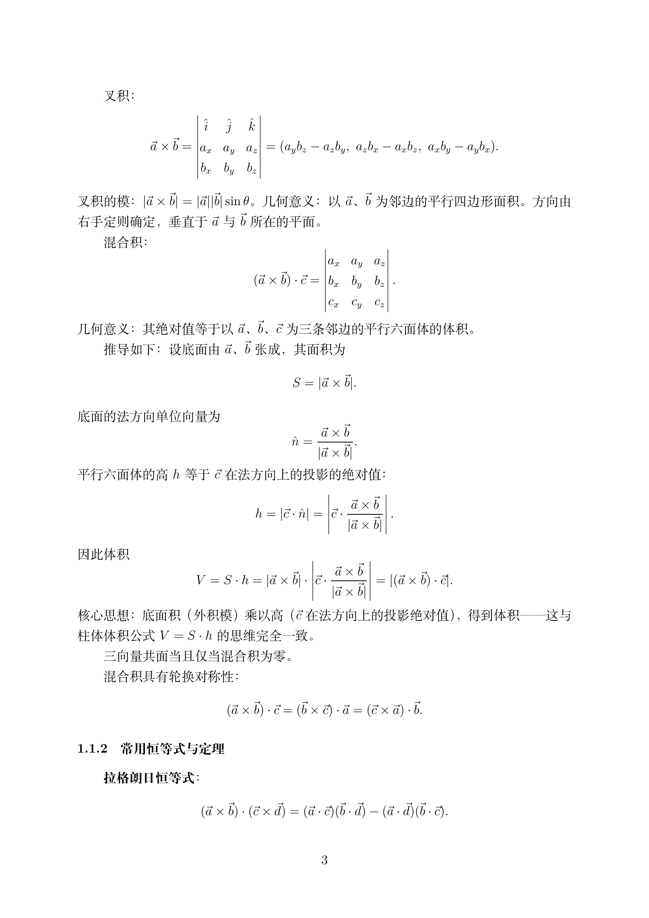 讲义2.5_03.png