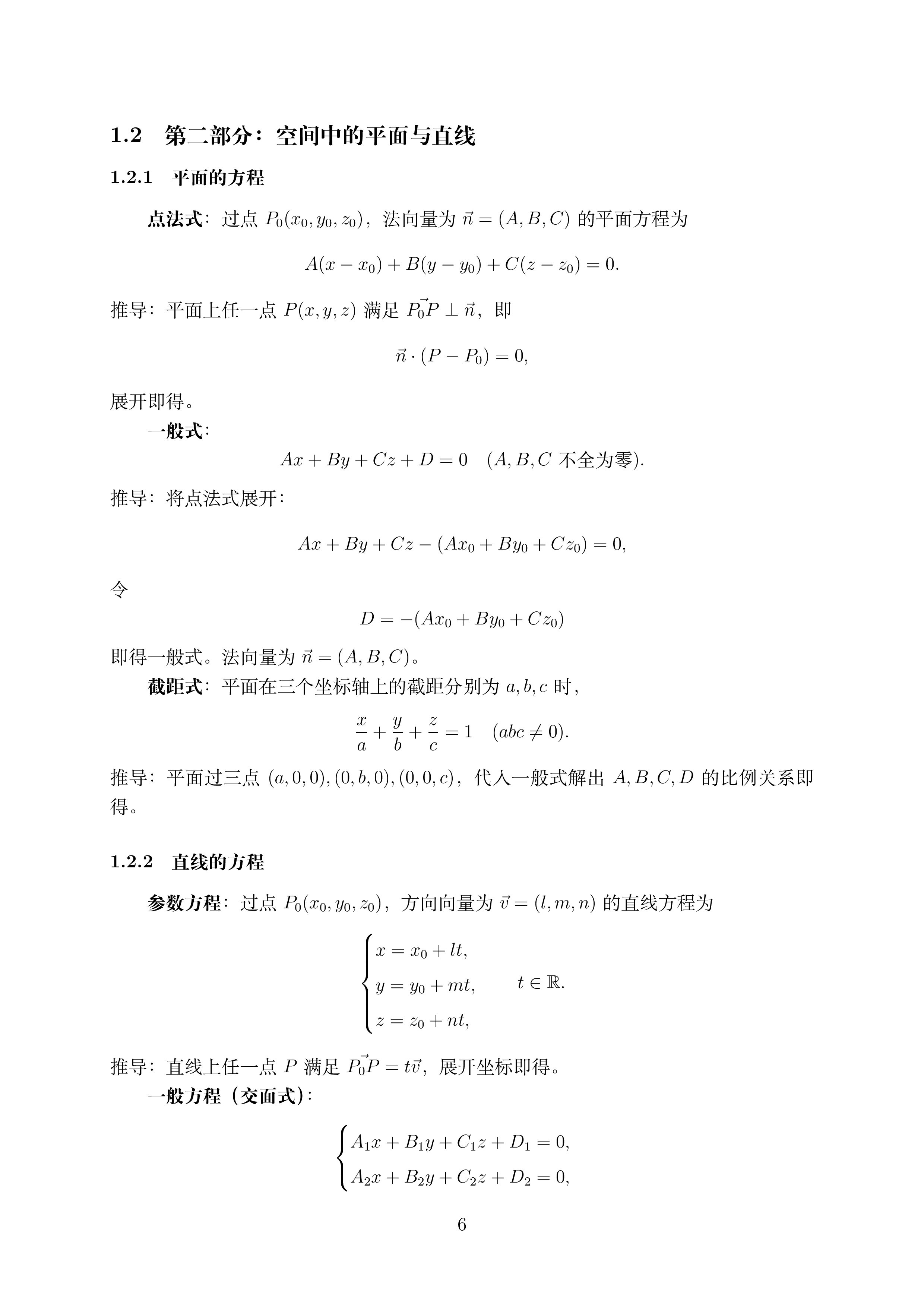 讲义2.5_06.png