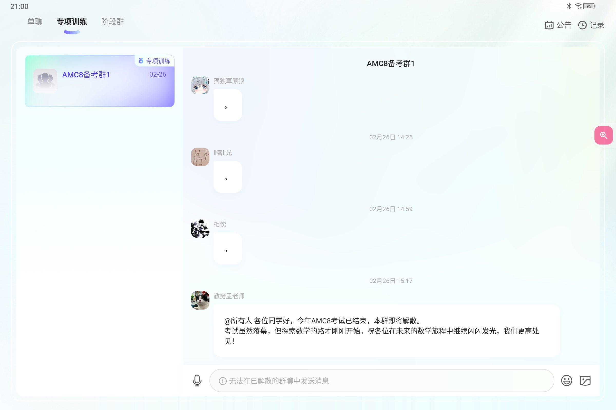 Screenshot_2026-07-14-21-00-02-497.jpg