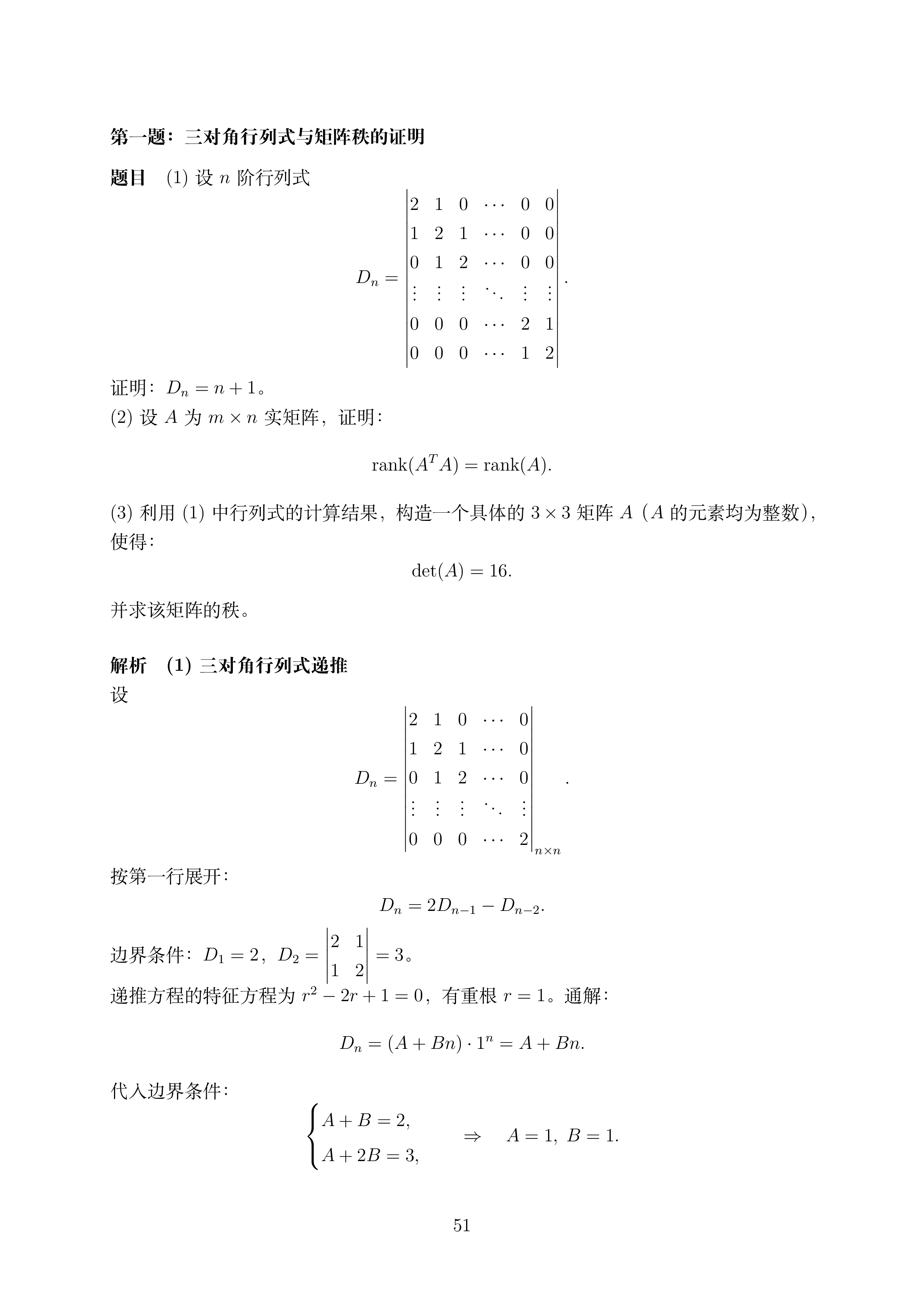 讲义2.5_51.png