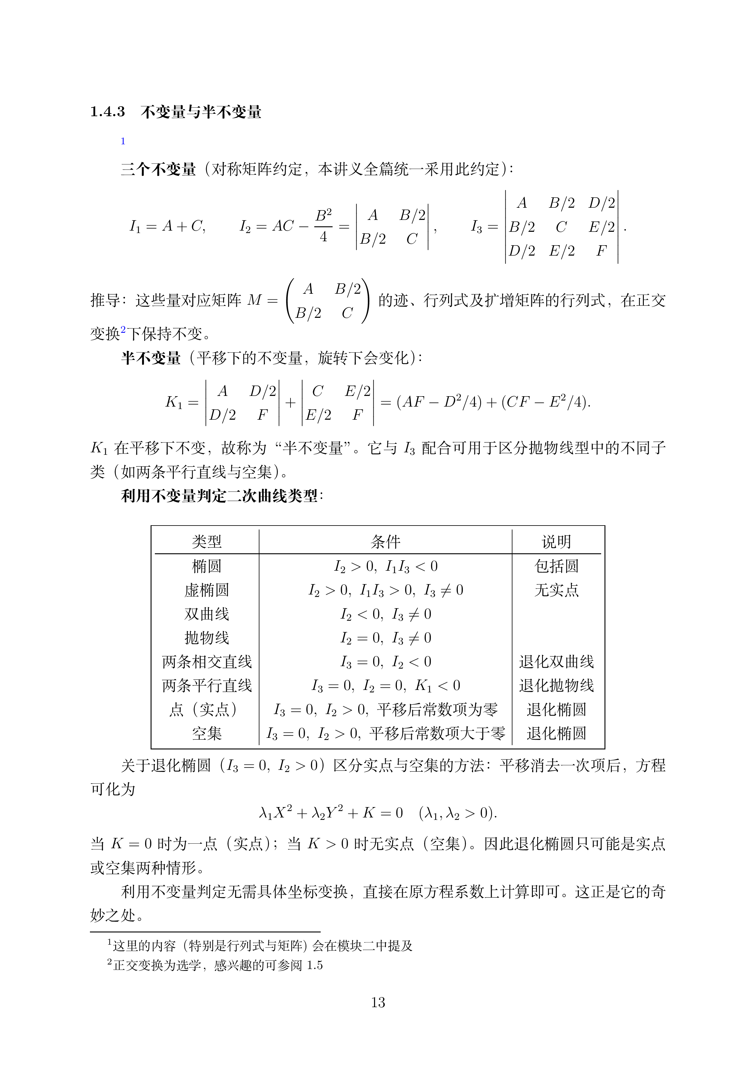 讲义2.5_13.png