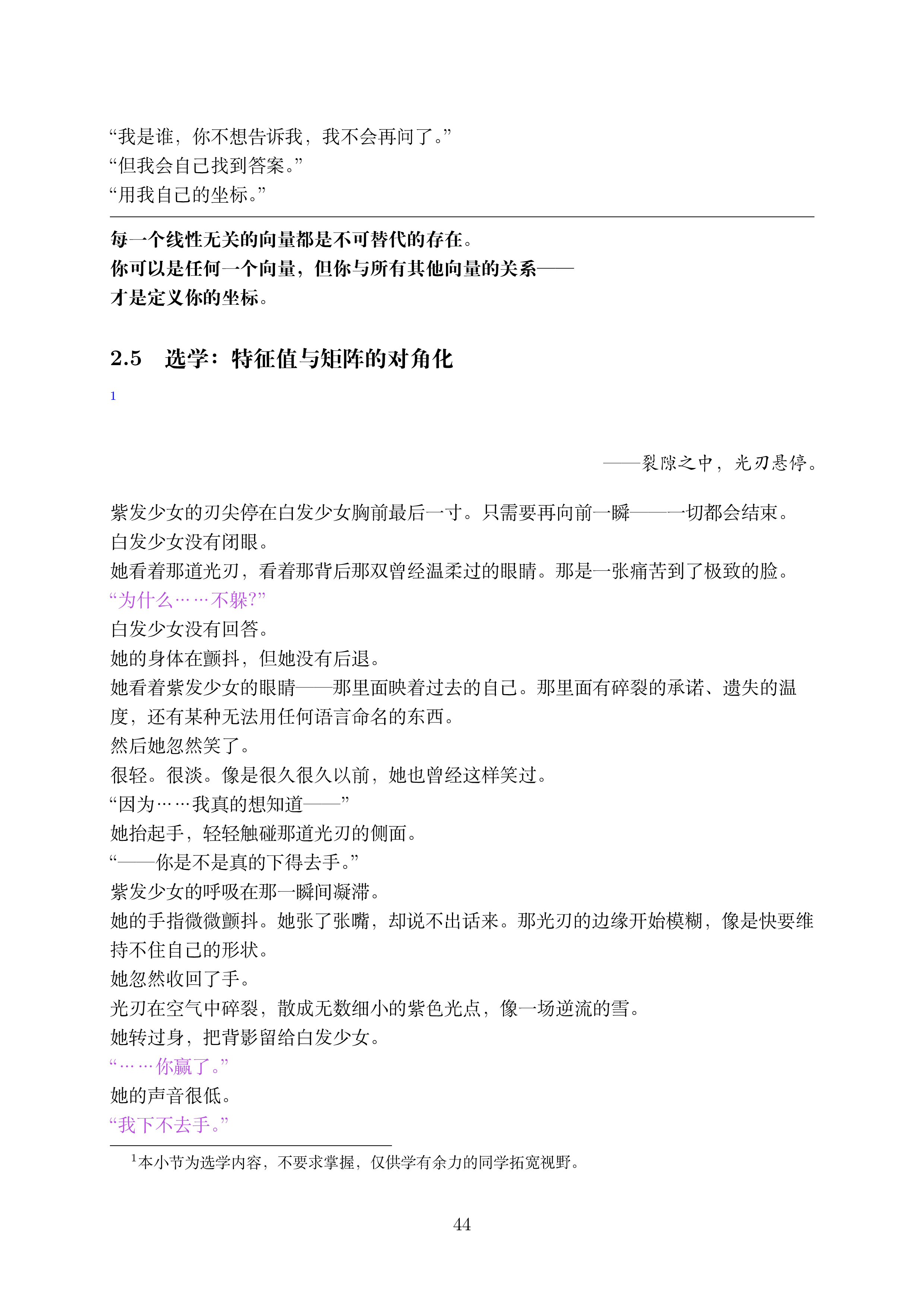 讲义2.5_44.png