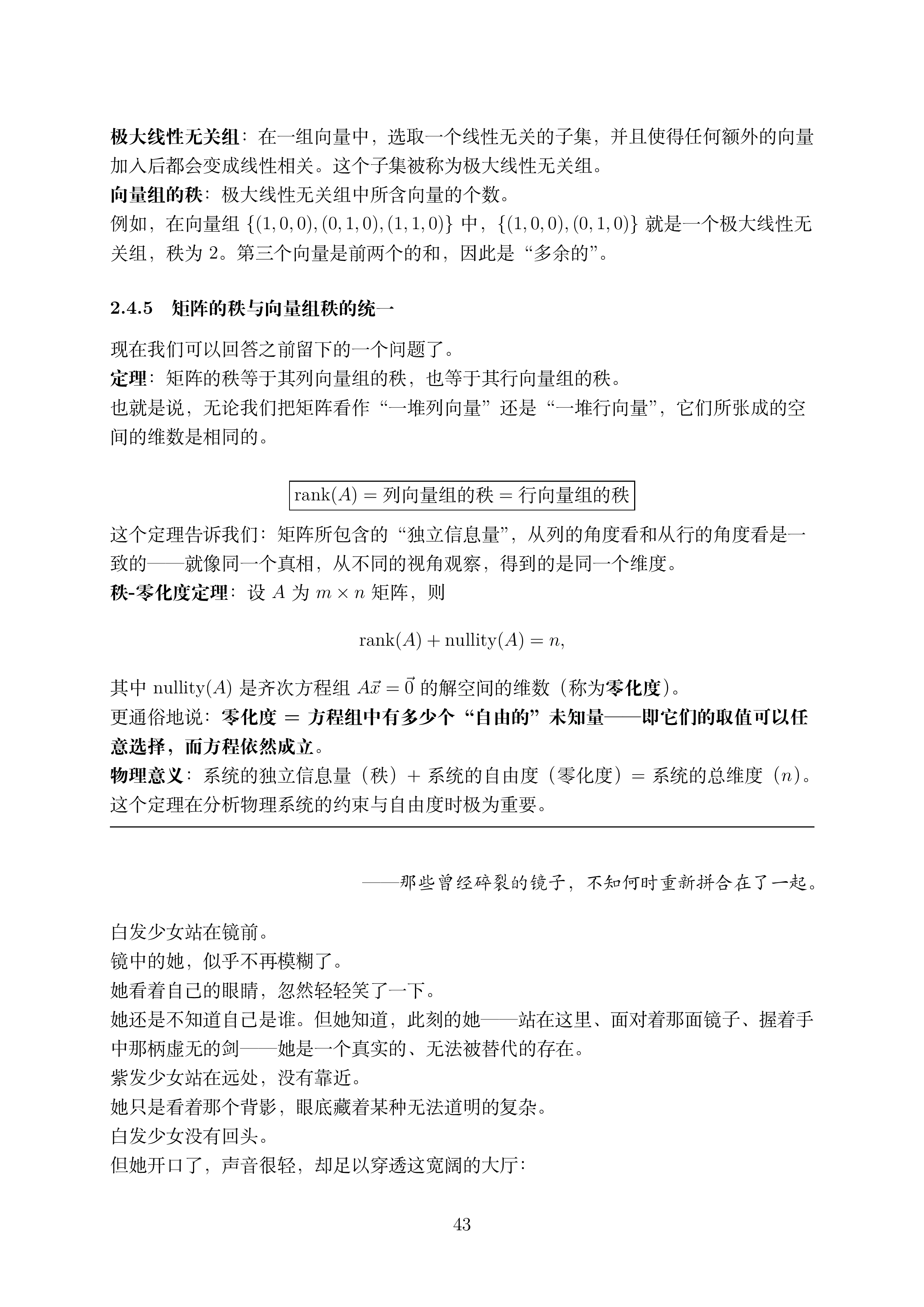 讲义2.5_43.png