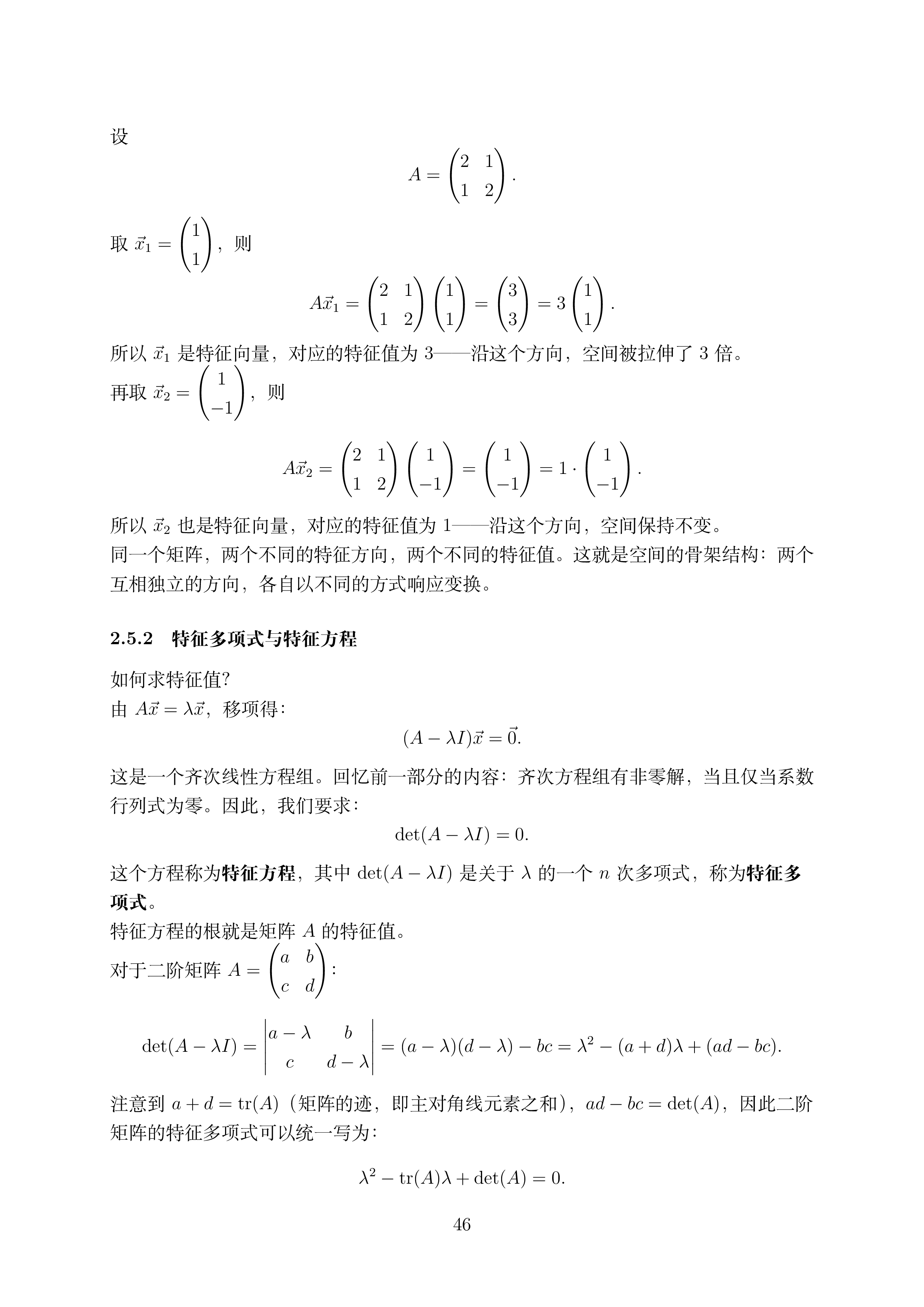 讲义2.5_46.png