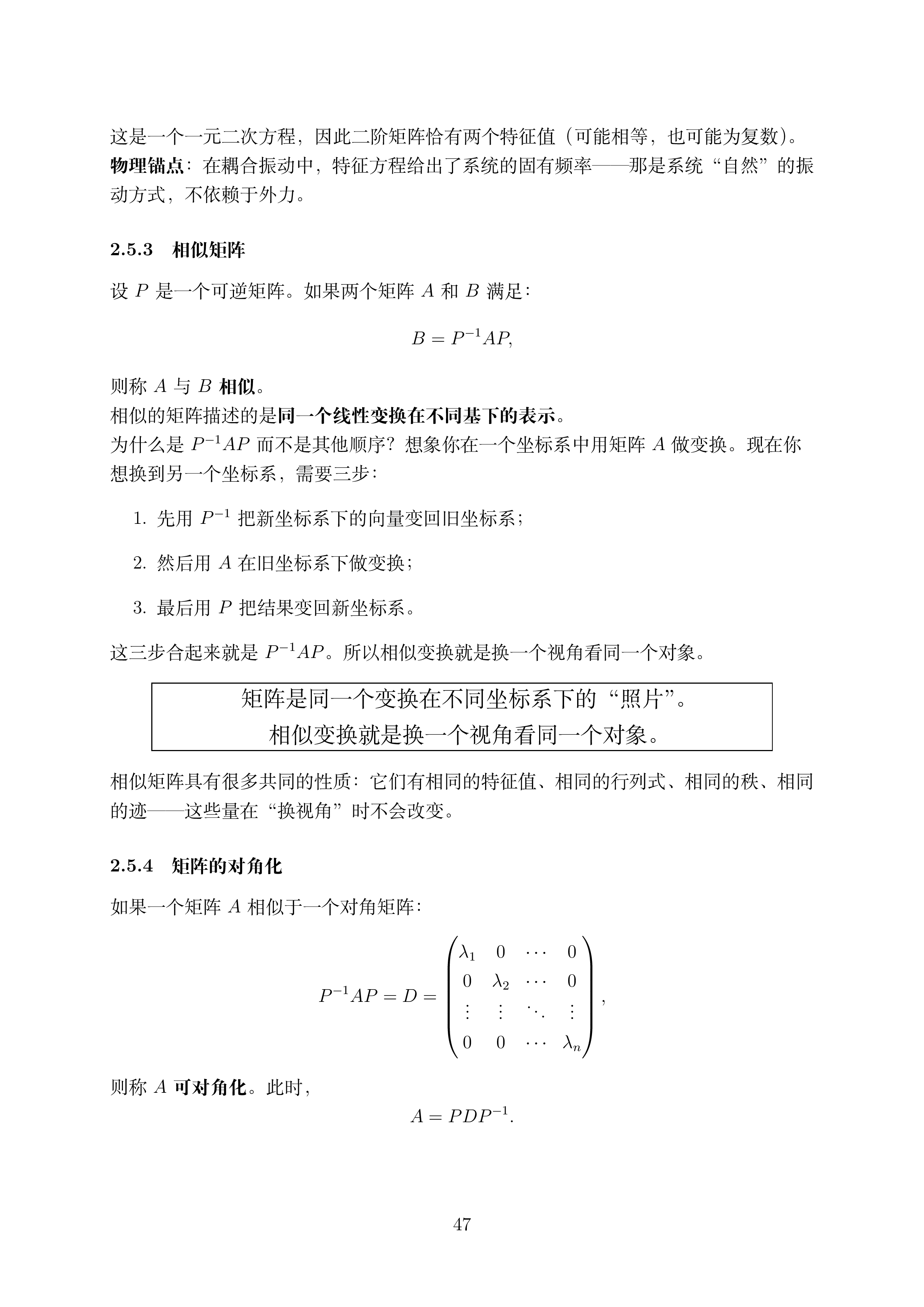 讲义2.5_47.png