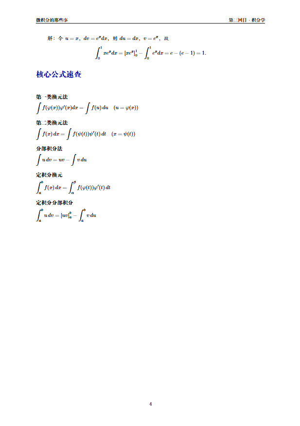 QQ浏览器截图20260714191243.png