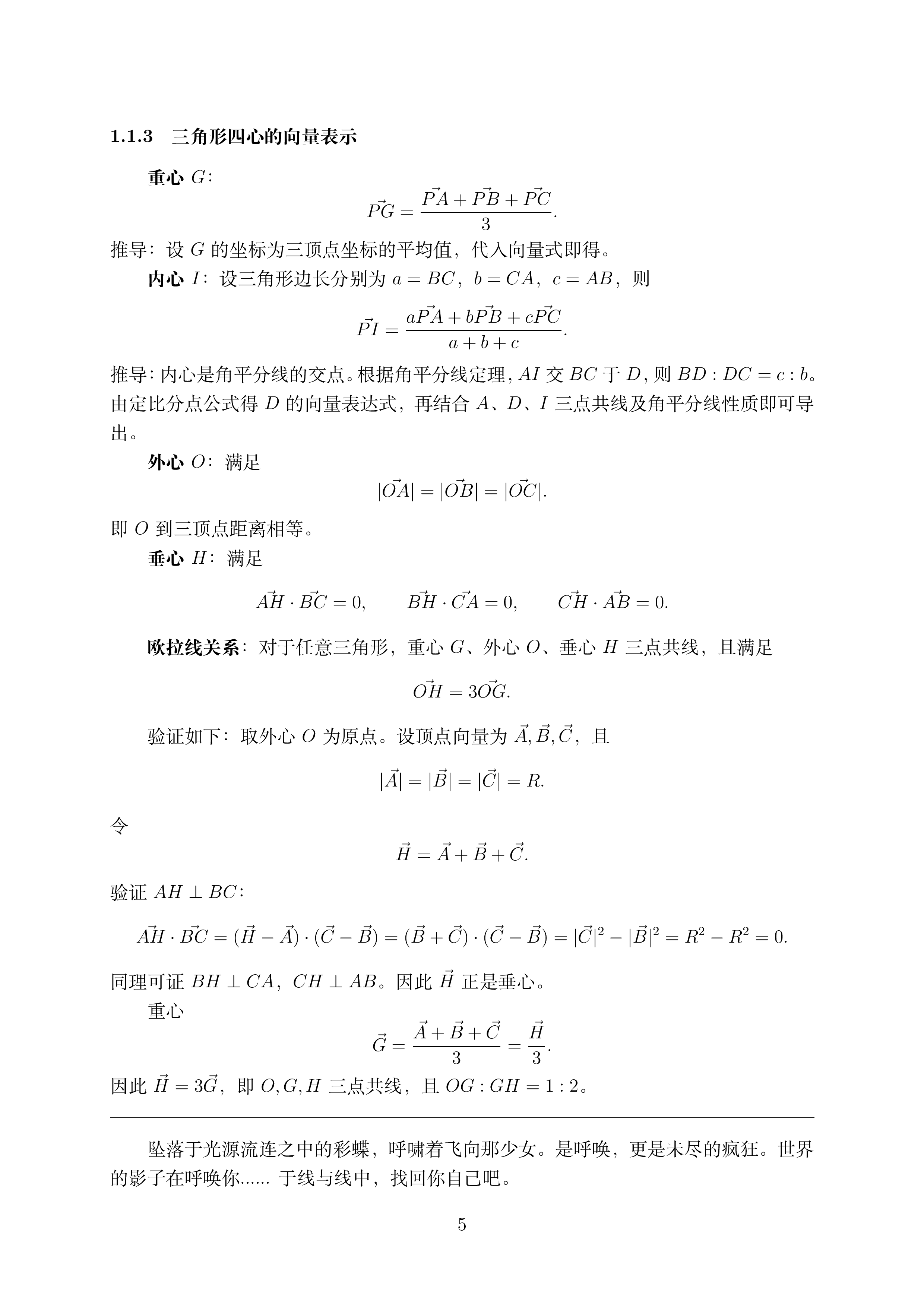 讲义2.5_05.png