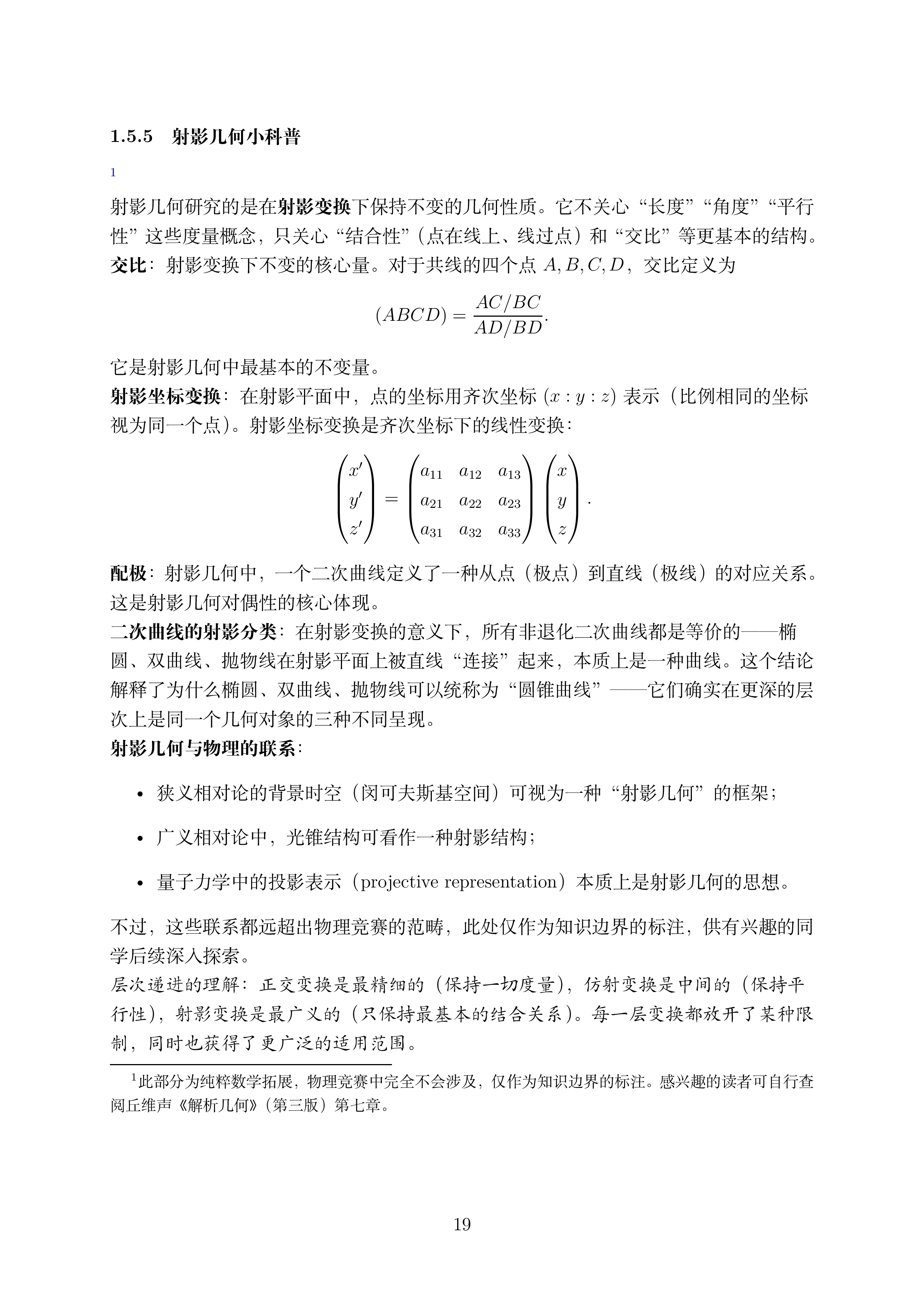 讲义2.5_19.png