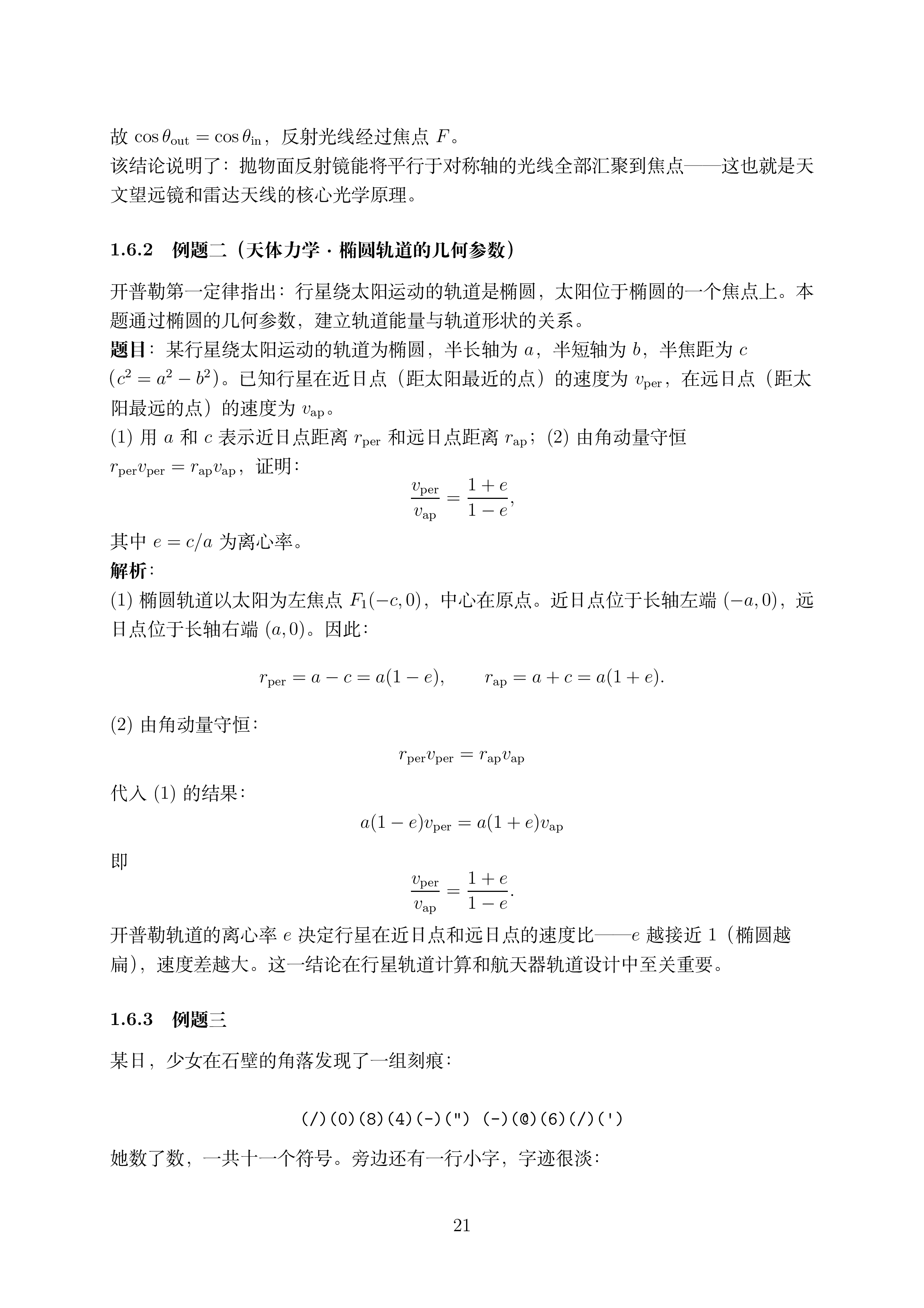 讲义2.5_21.png